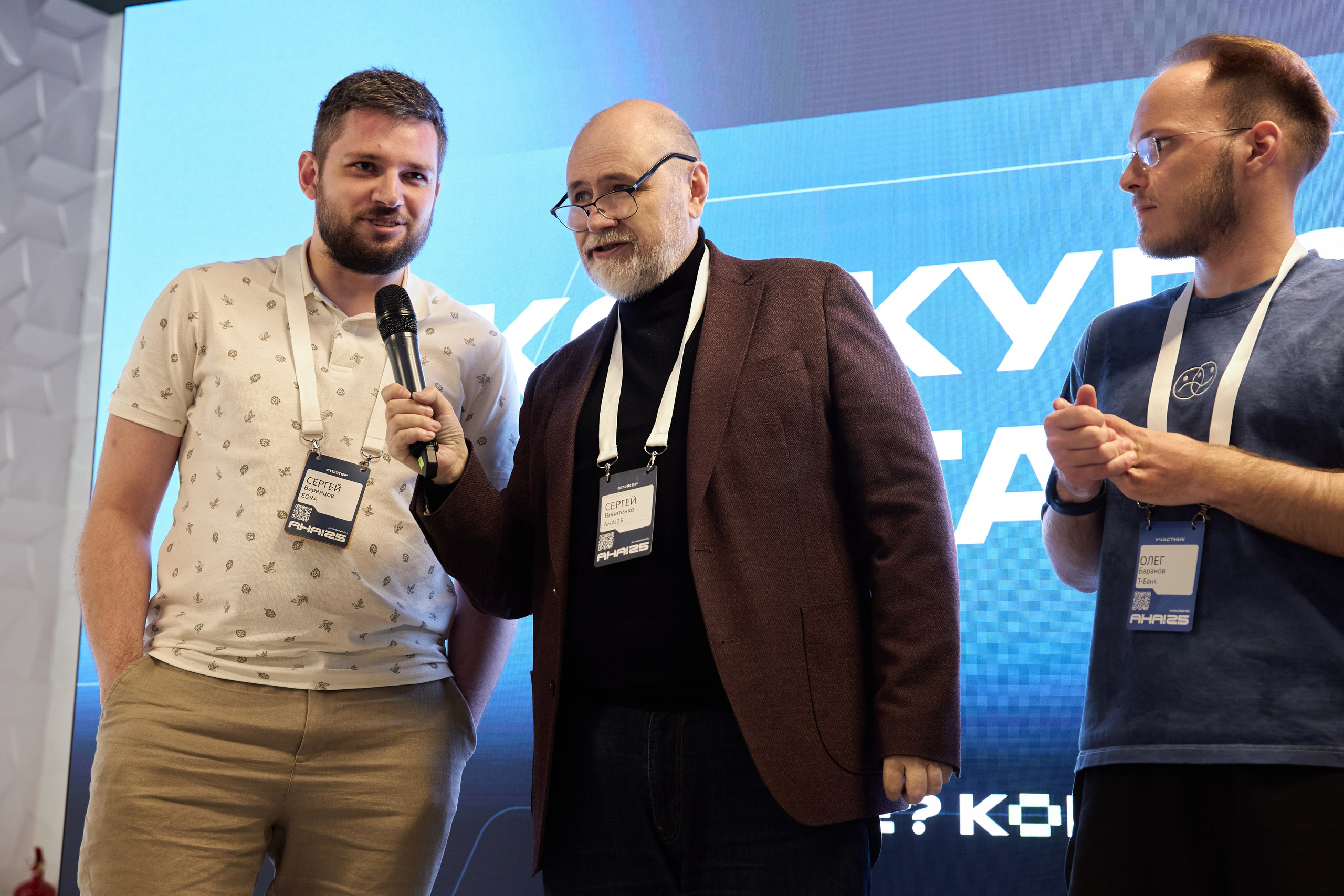 Aha! — 29–30 мая 2025. Фотобанк Матемаркетинг