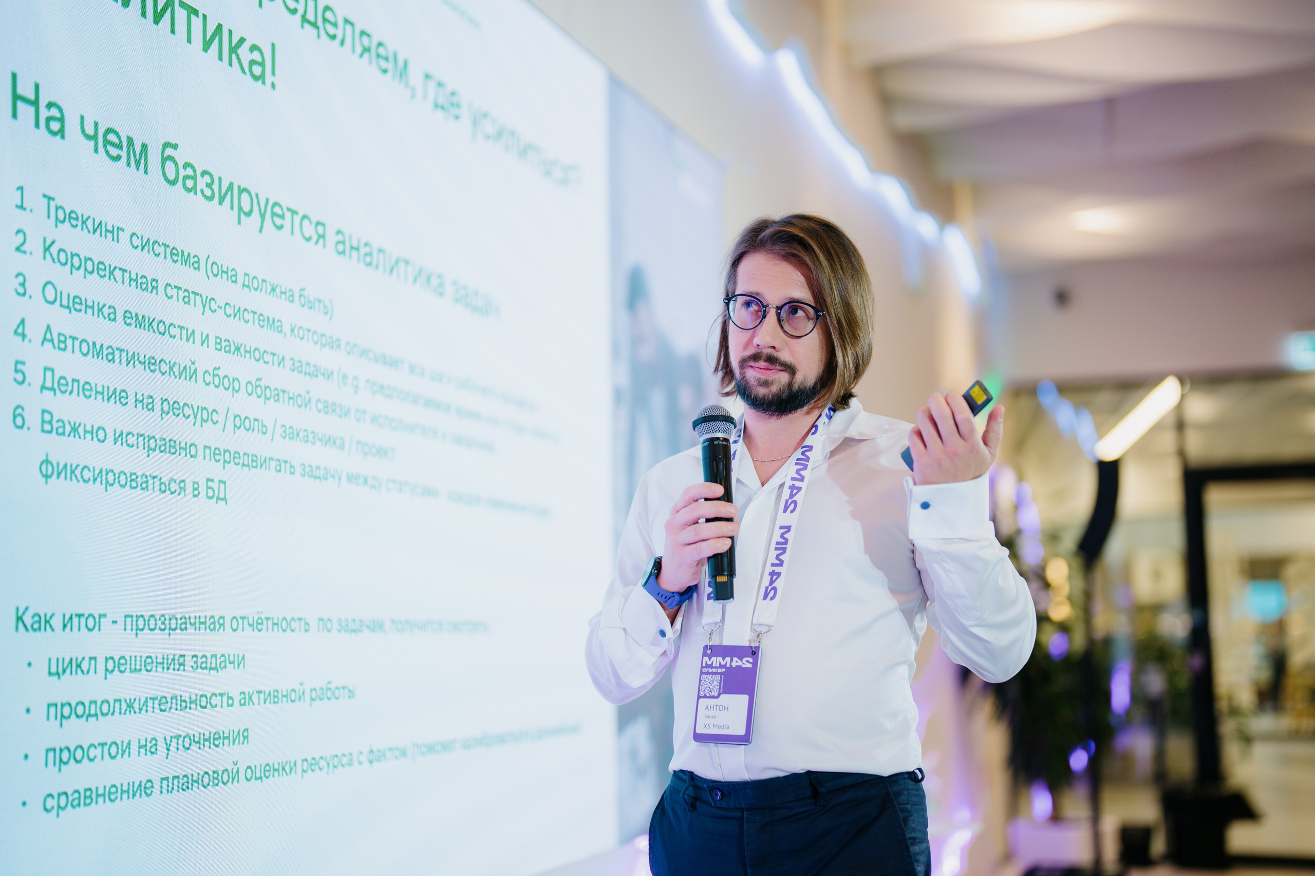 Матемаркетинг — 7–8 ноября 2024. Фотобанк Матемаркетинг