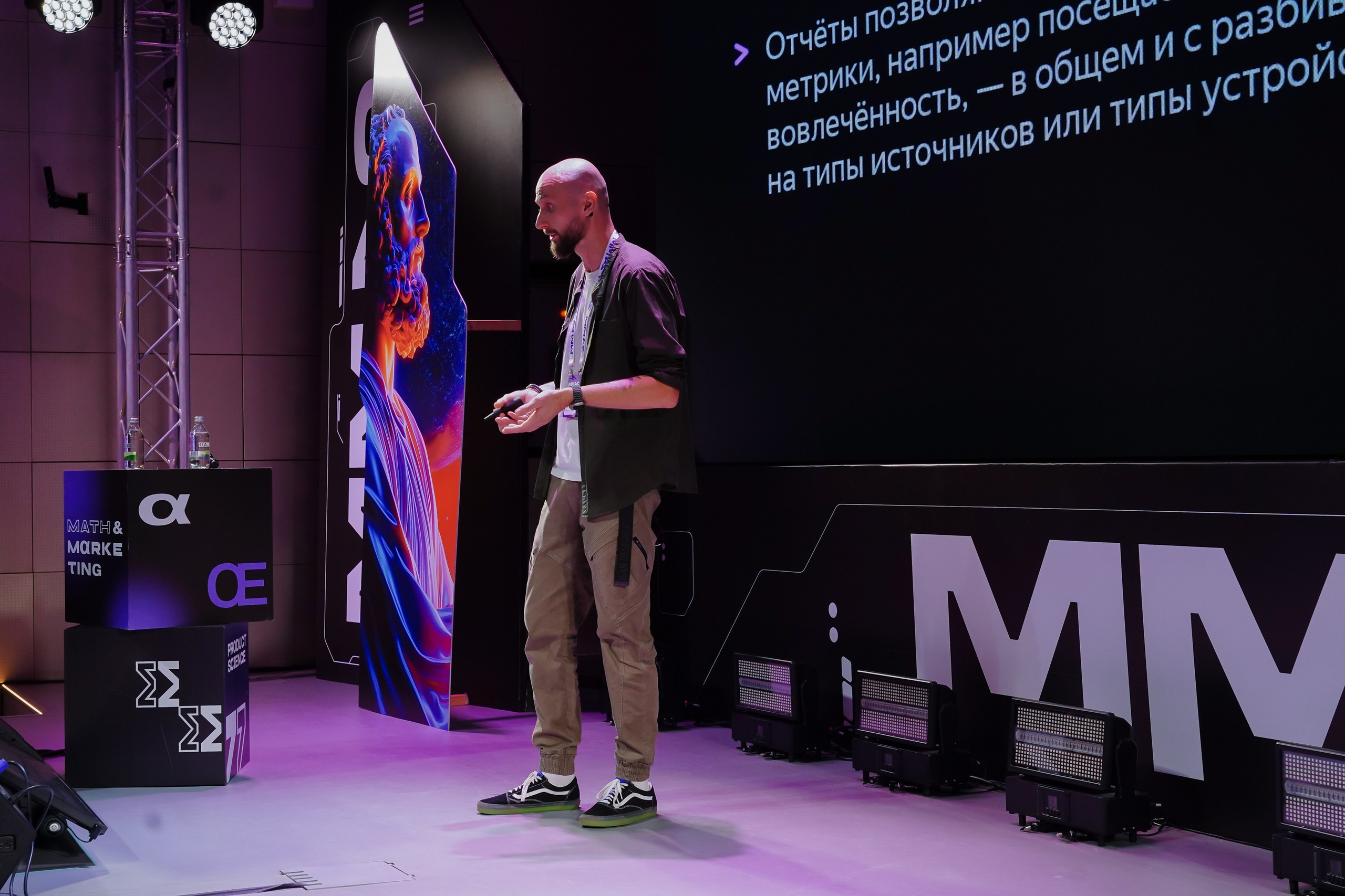 Матемаркетинг — 7–8 ноября 2024. Фотобанк Матемаркетинг