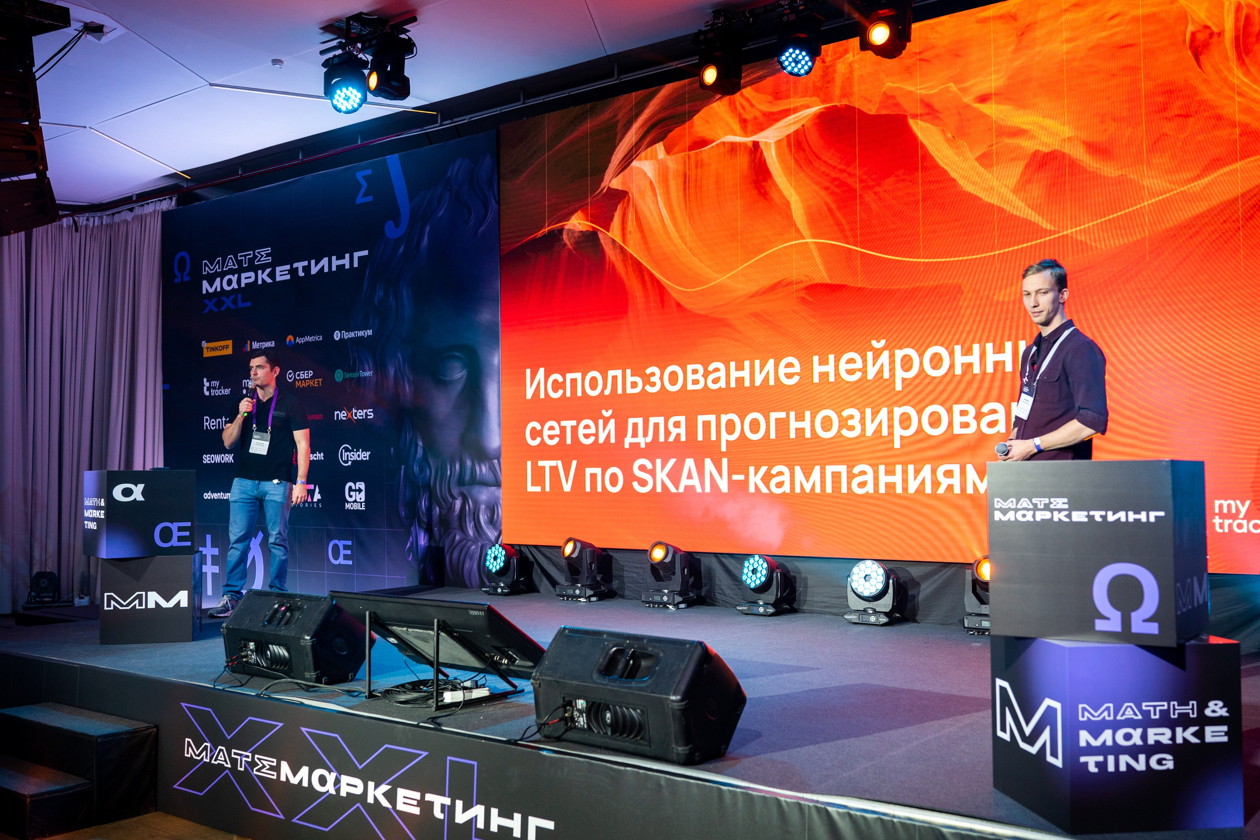 Матемаркетинг — 18–19 ноября 2021. Фотобанк Матемаркетинг