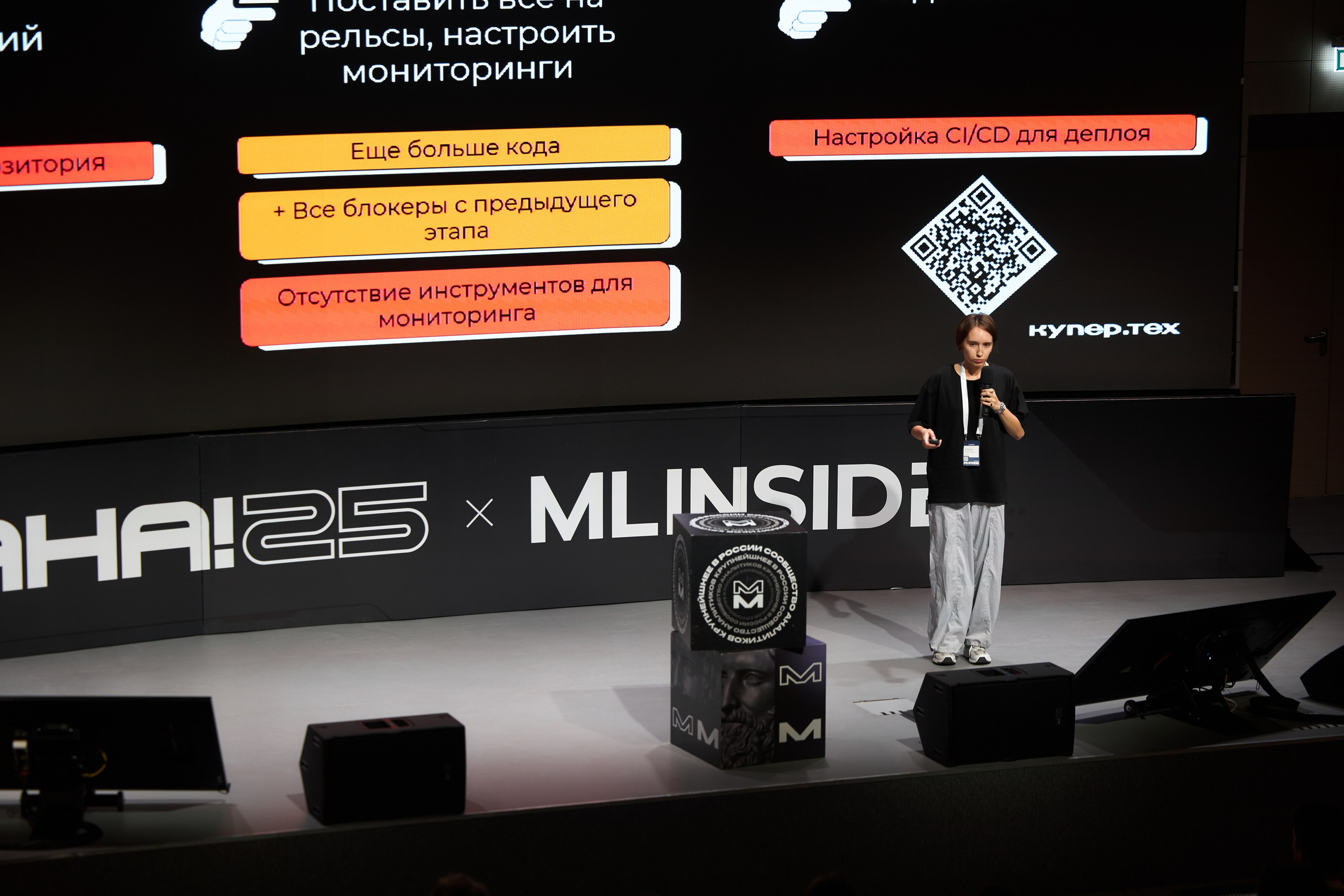 Aha! — 29–30 мая 2025. Фотобанк Матемаркетинг