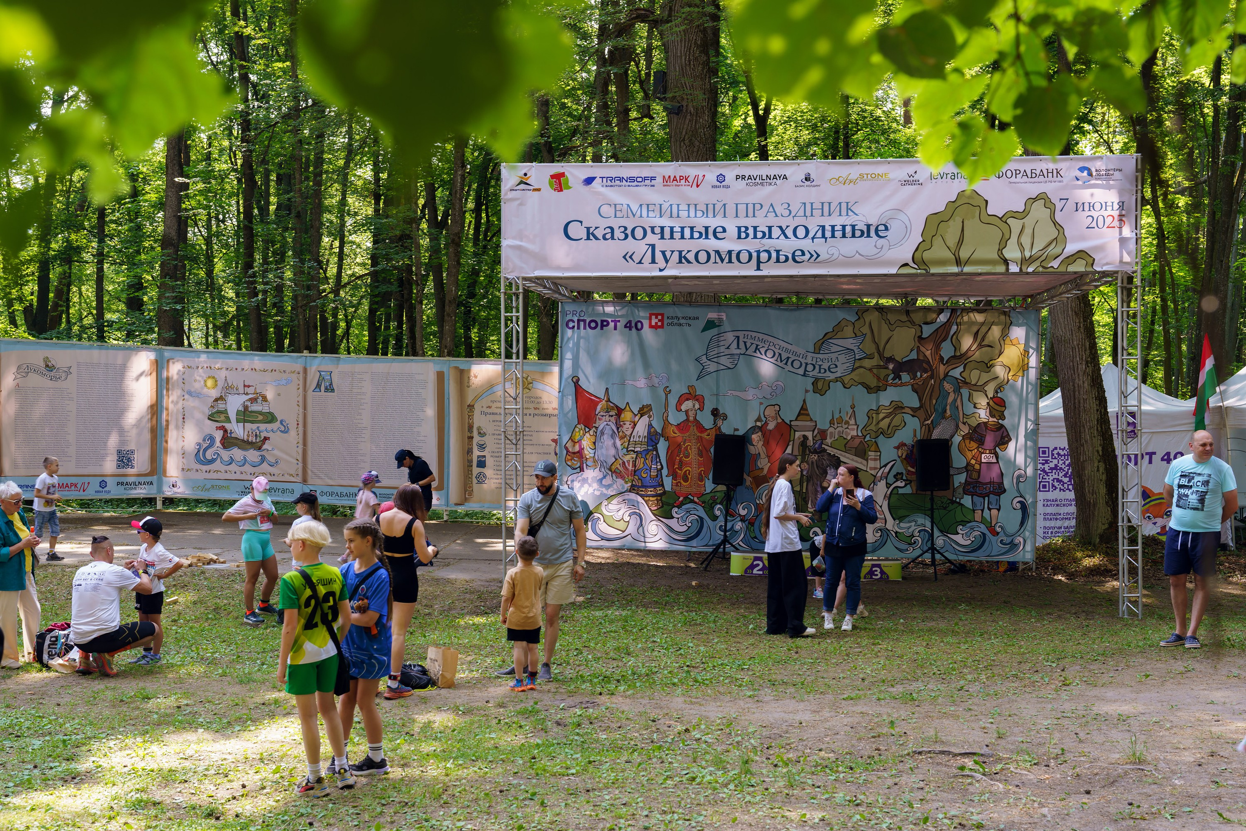 Фотографии Иммерсивный трейл «Лукоморье» 2025. Фотограф спортивные события, недвижимость, турбизнес