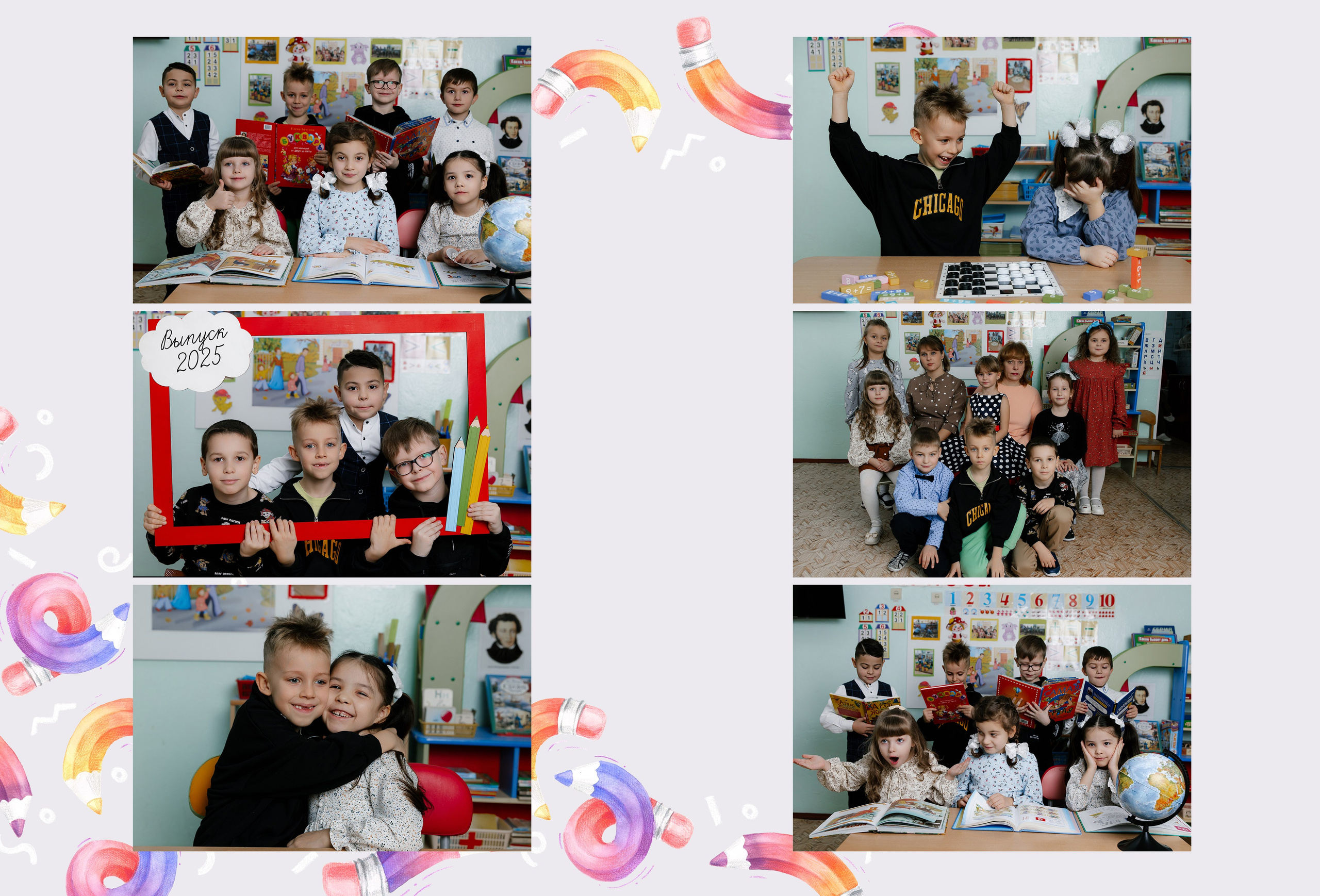 Детский сад