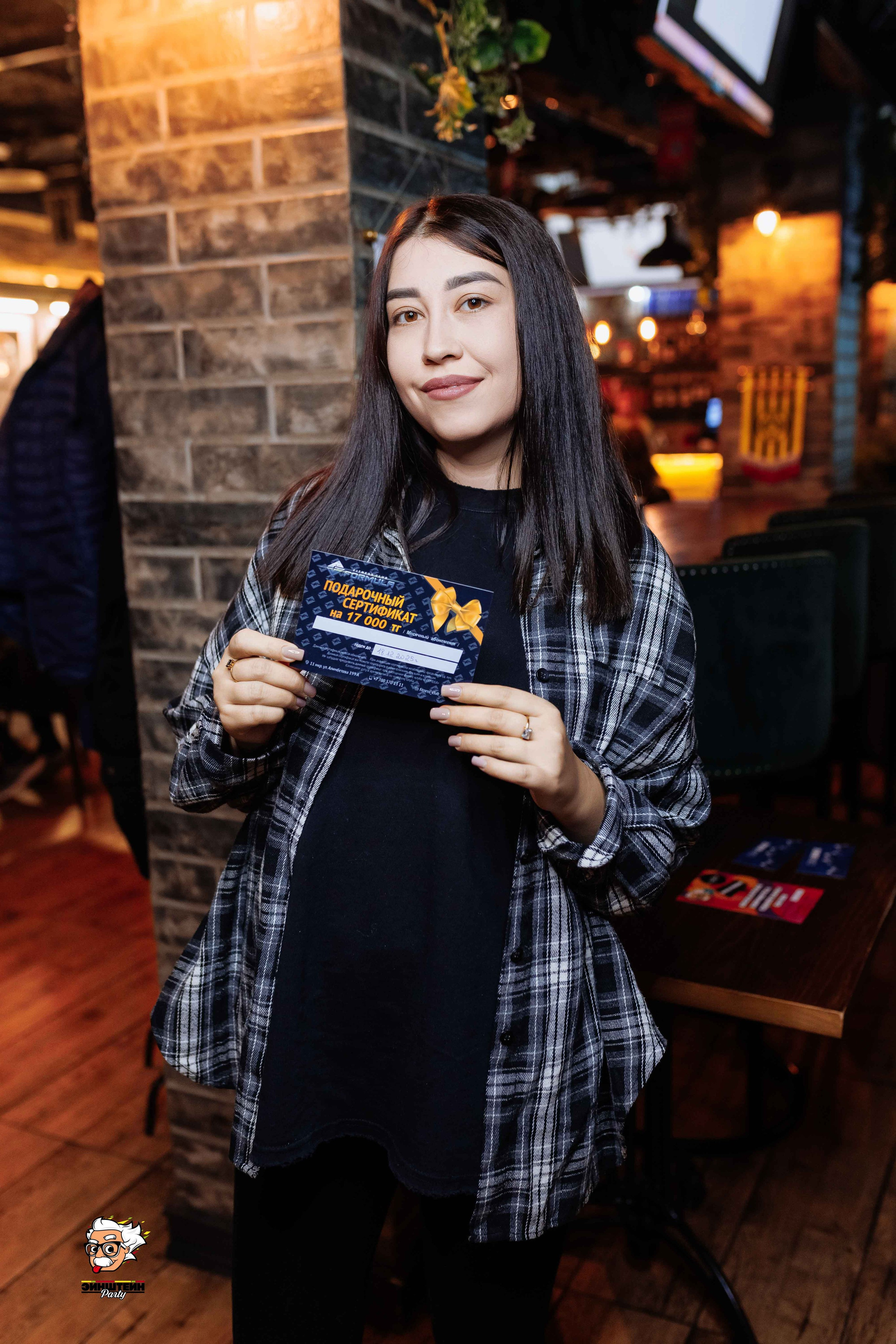 Эйнштейн Party