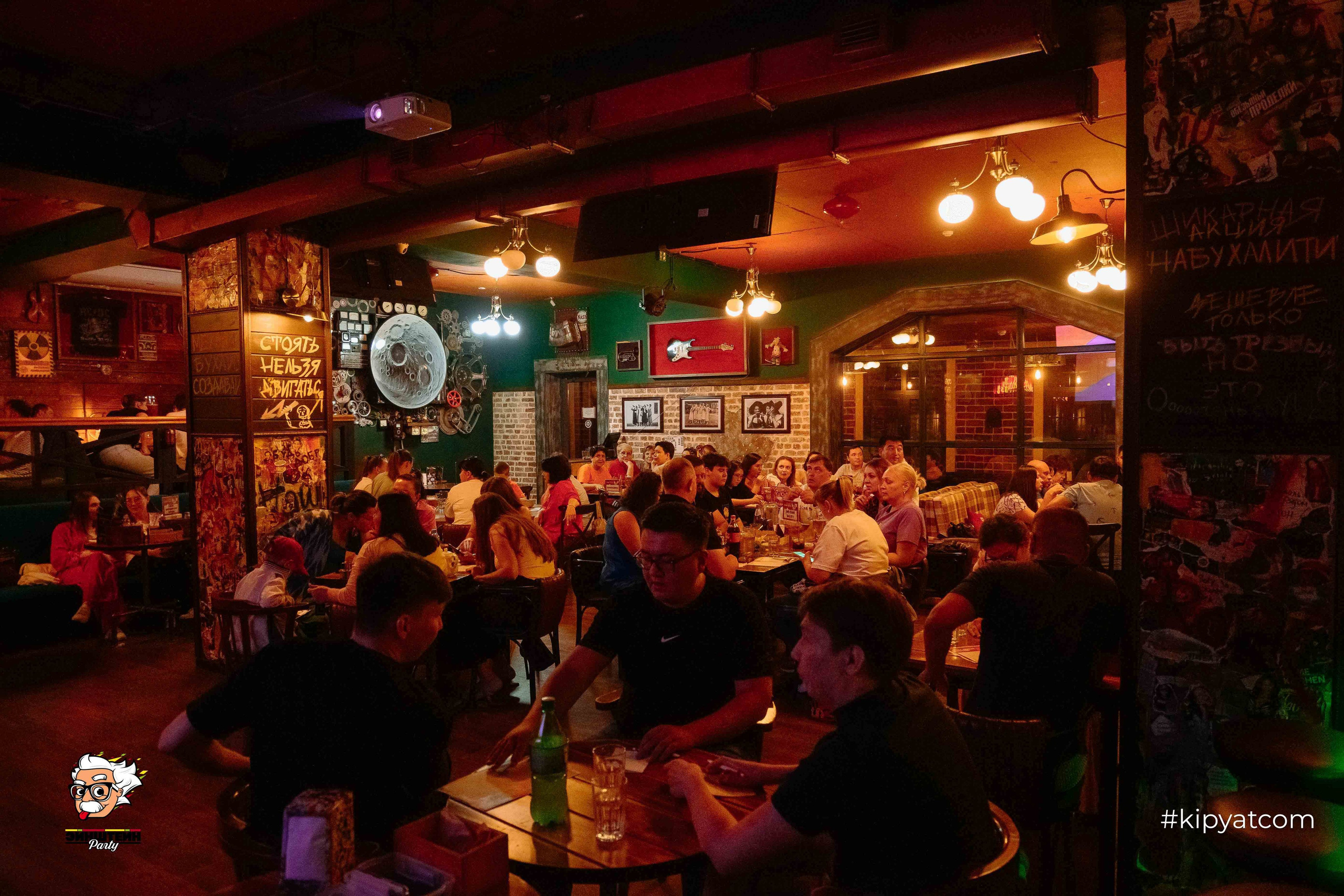 Эйнштейн Party