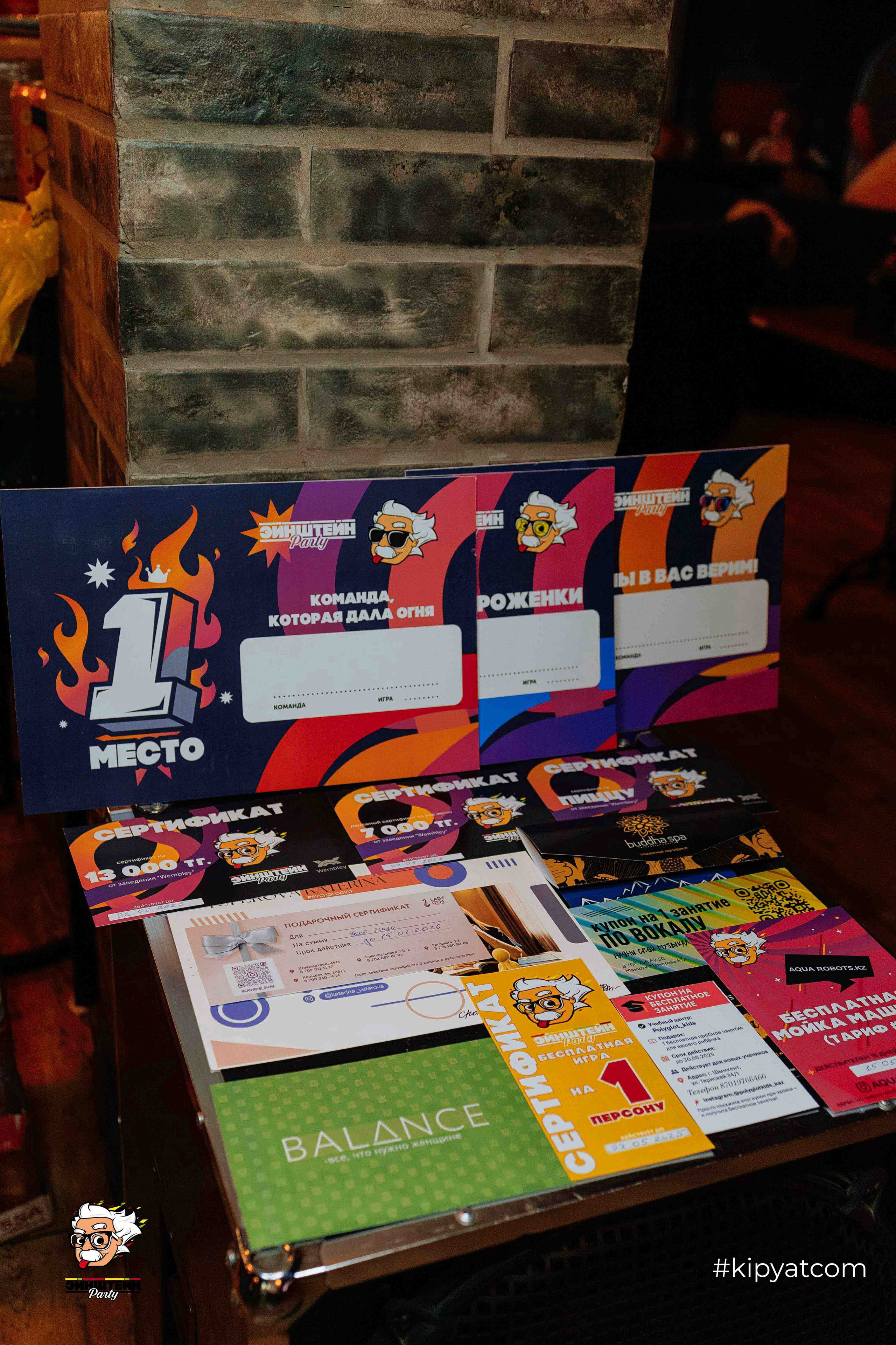 Эйнштейн Party