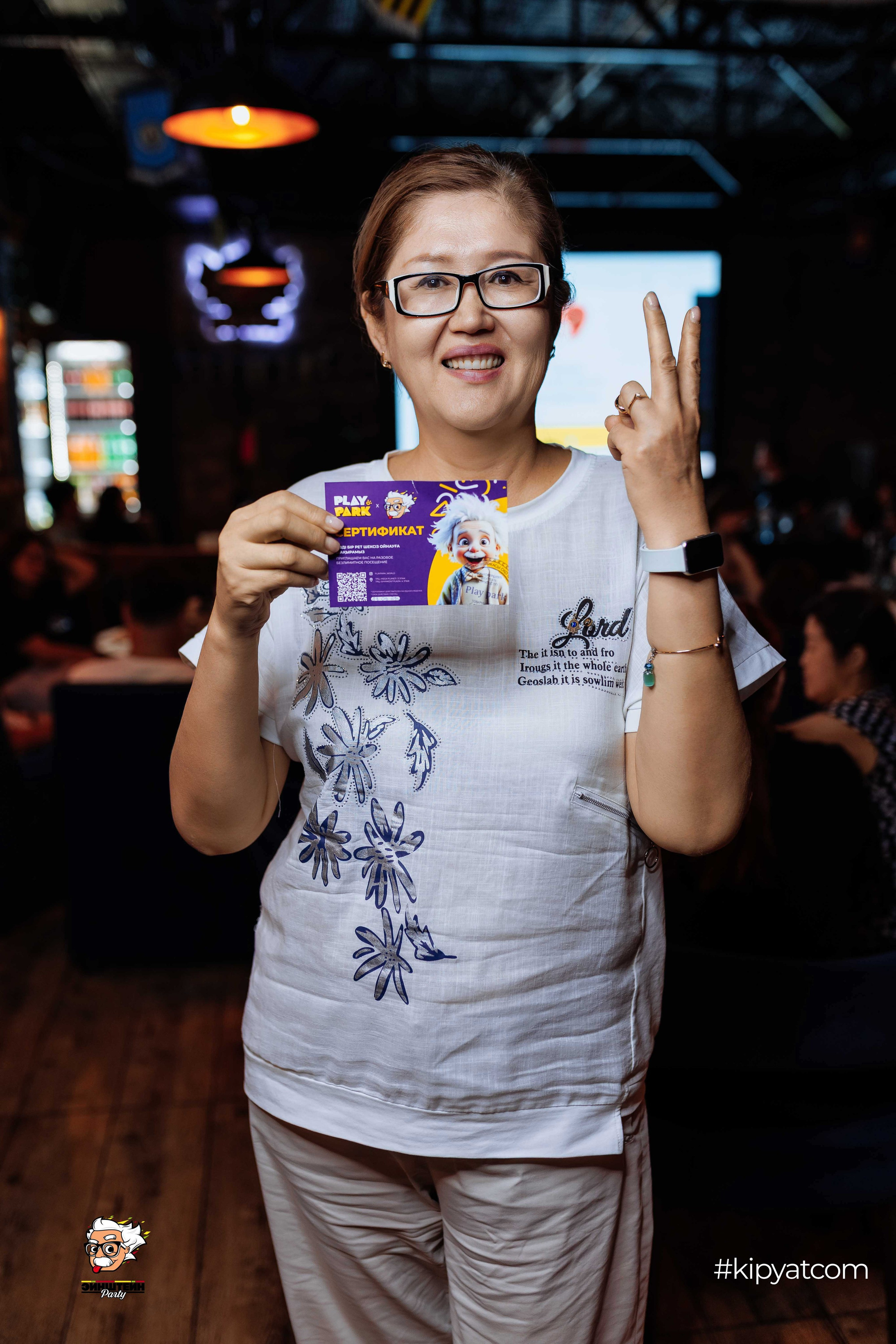 Эйнштейн Party