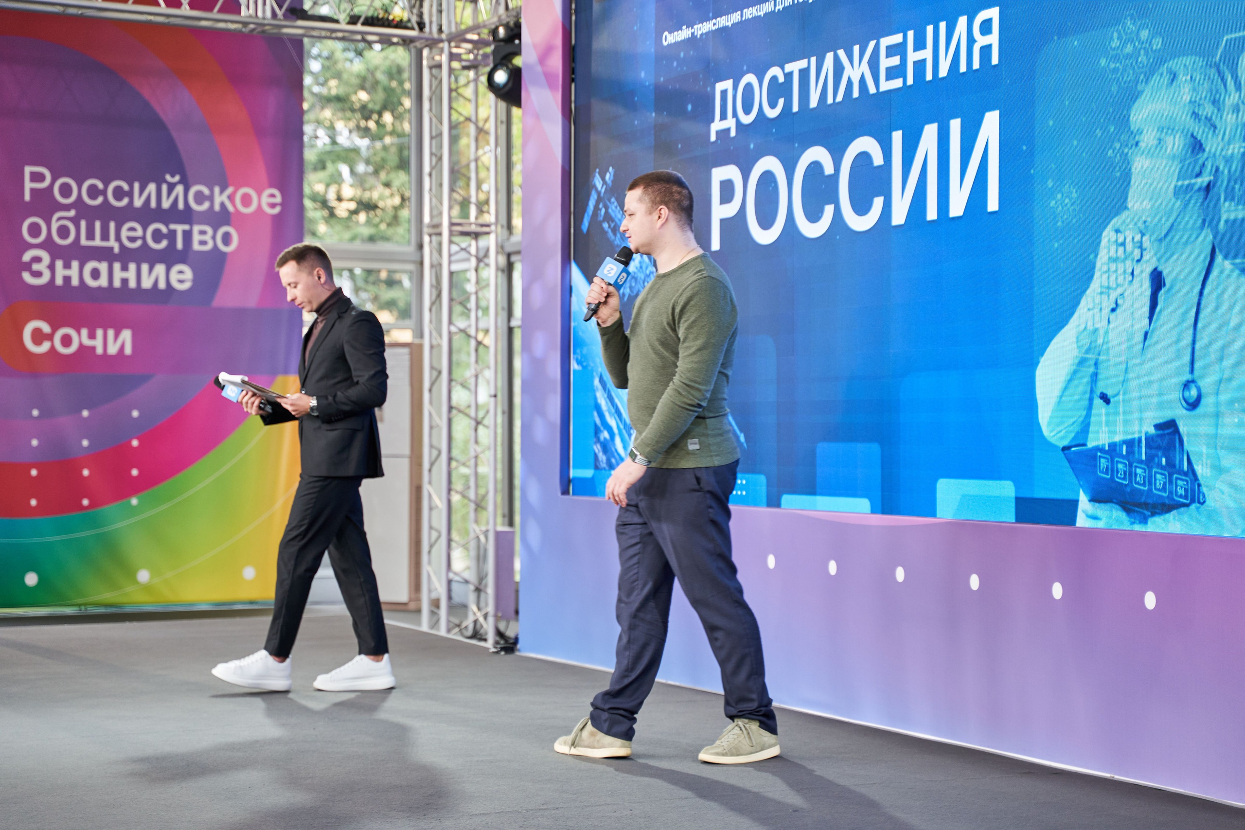 Всероссийский форум Знание. Фото и видео съемка в Сочи Адлере Красной поляне