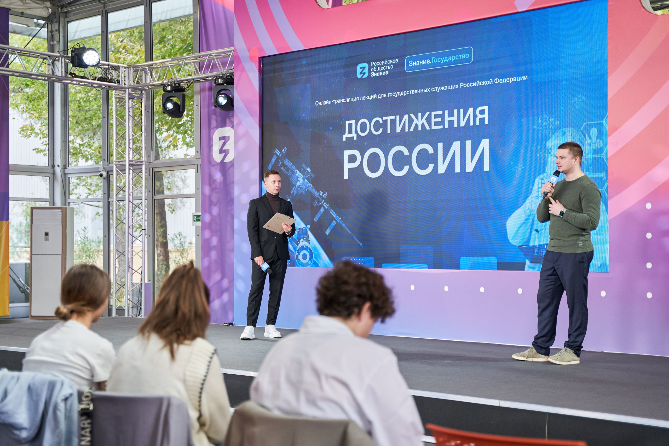 Всероссийский форум Знание. Фото и видео съемка в Сочи Адлере Красной поляне