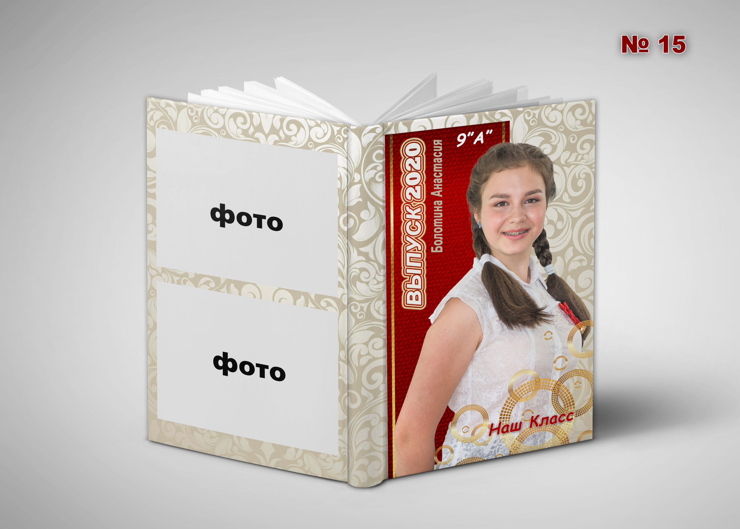 Шк.Обложка вертикальная. Фотосъемка в детском саду и школе. Фотоальбомы и фотокниги ВЫПУСКНИК