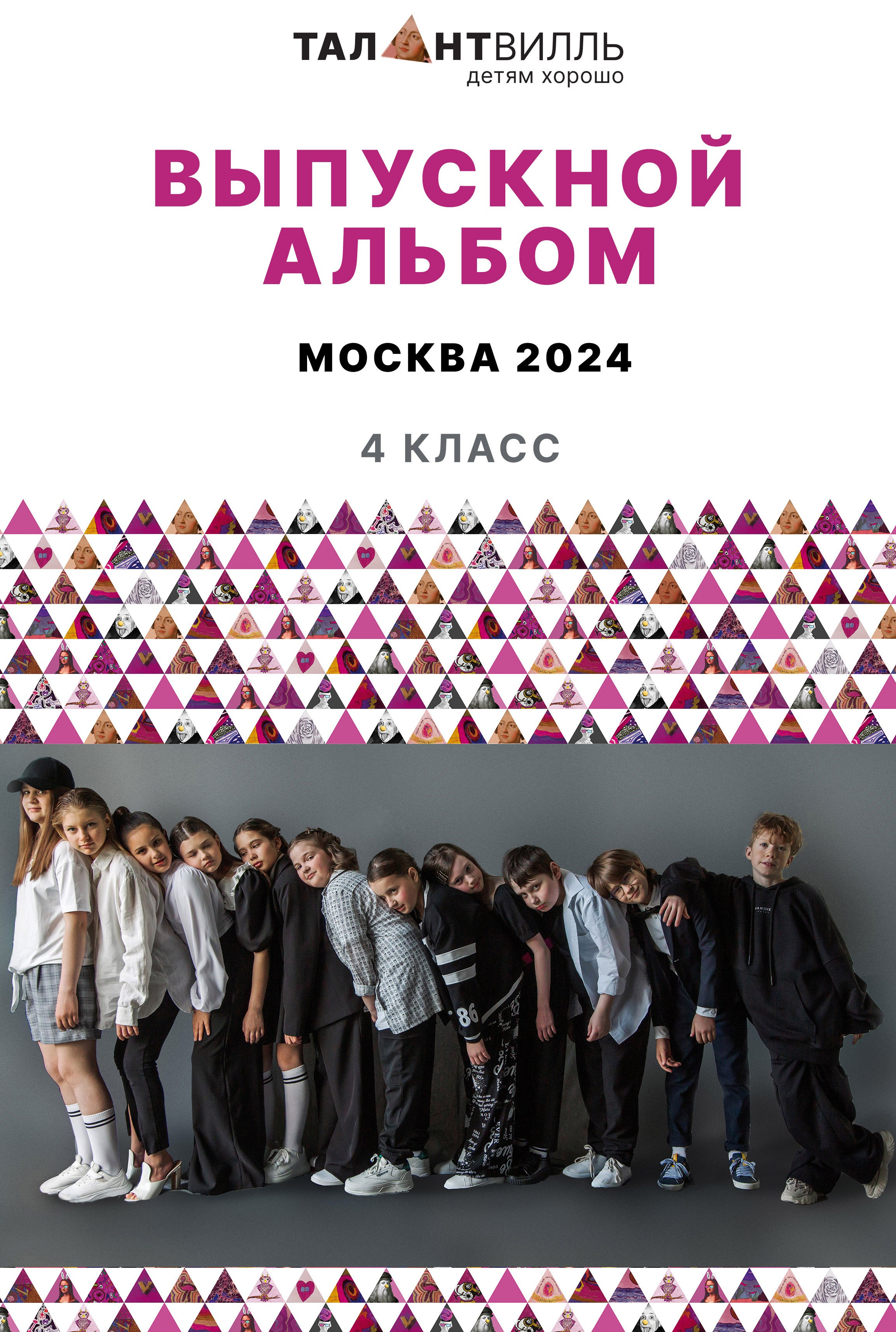 Выпускные. Семейный и портретный фотограф, Москва, Калуга. Анастасия Андрексон