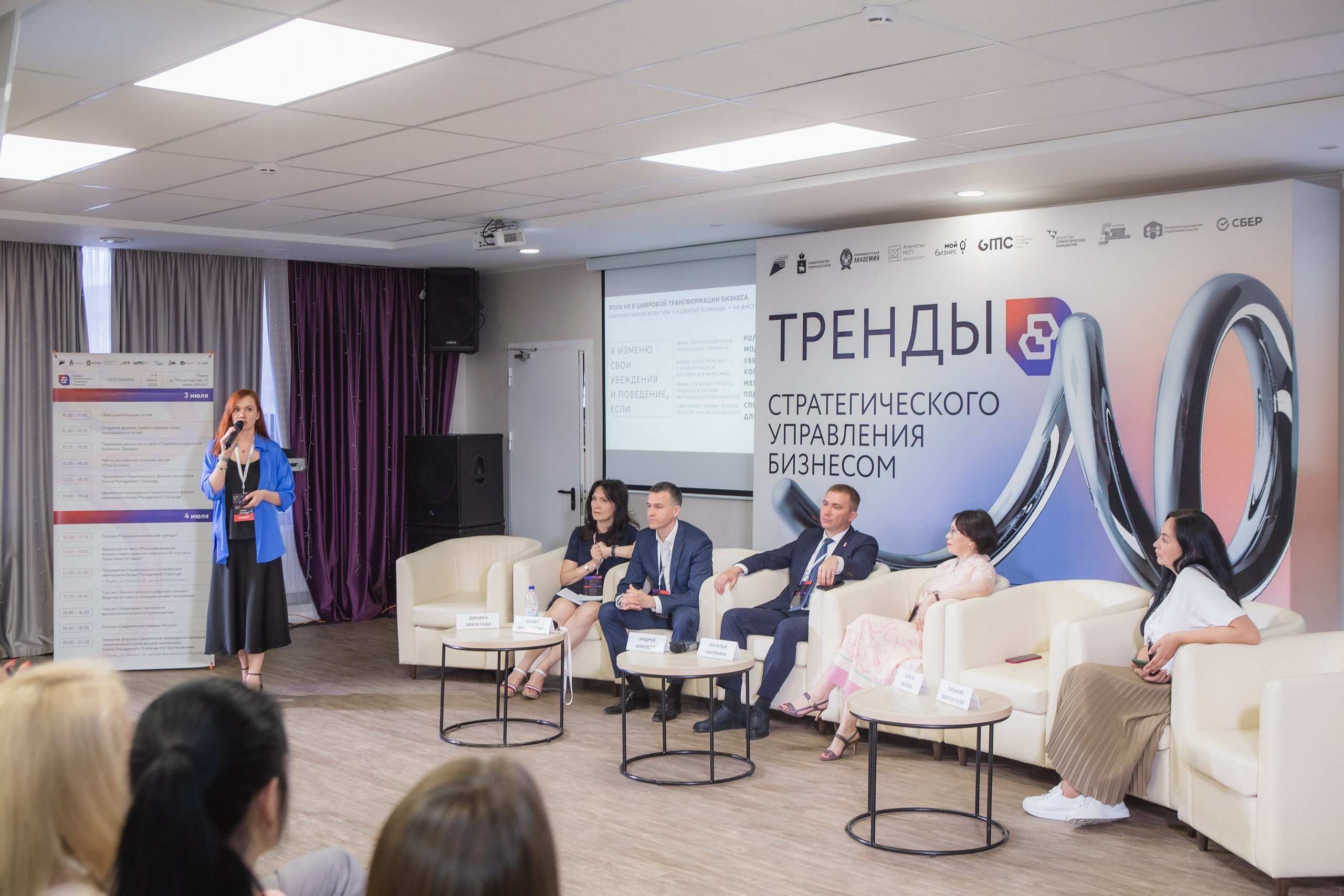 Репортаж с конференции GMC в Перми – фотографии. Репортажный фотограф в Перми Денис Голдобин