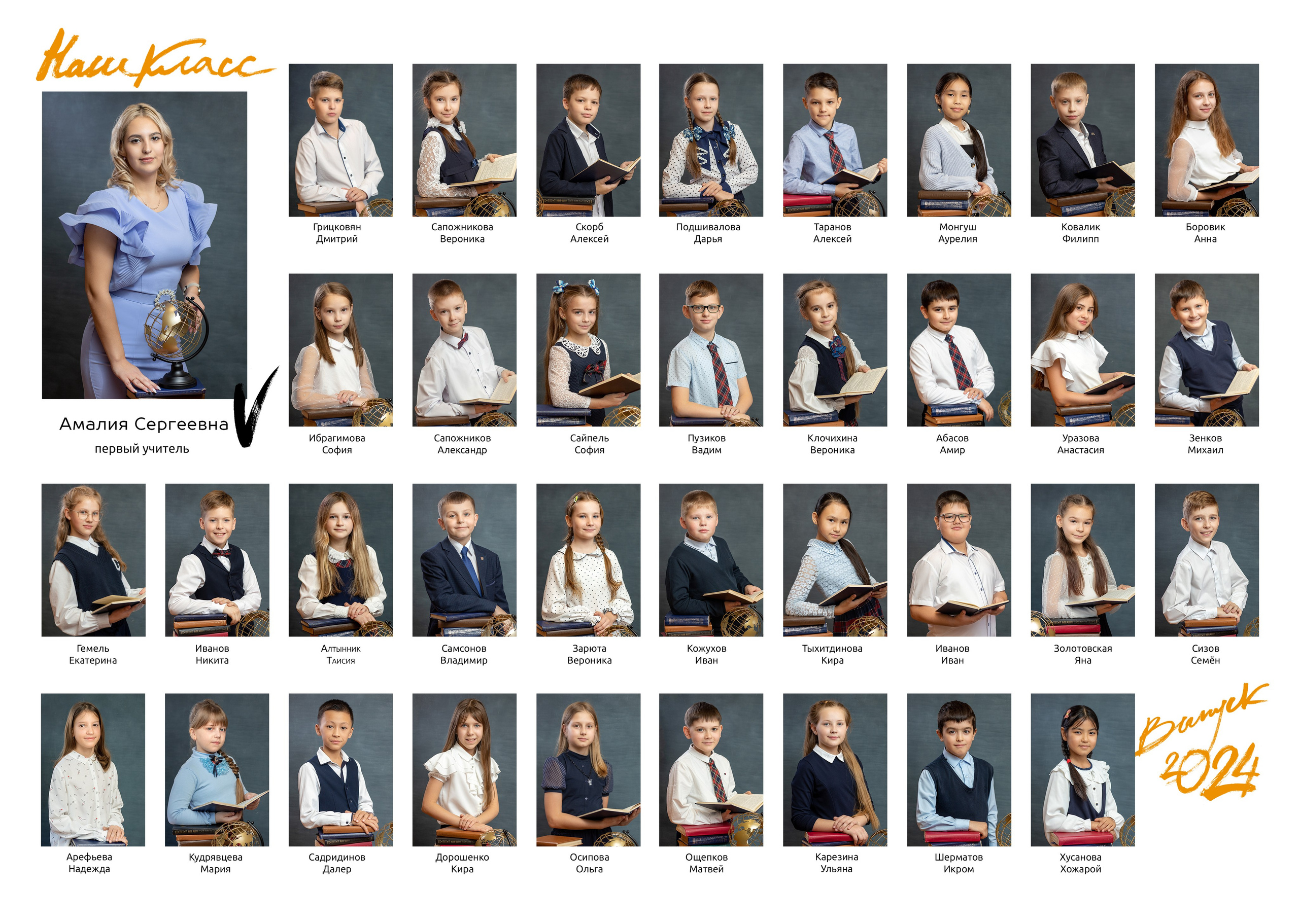 Альбом «ЛАЙТ». Современные выпускные альбомы для 9-11х классов заказать в Хабаровске