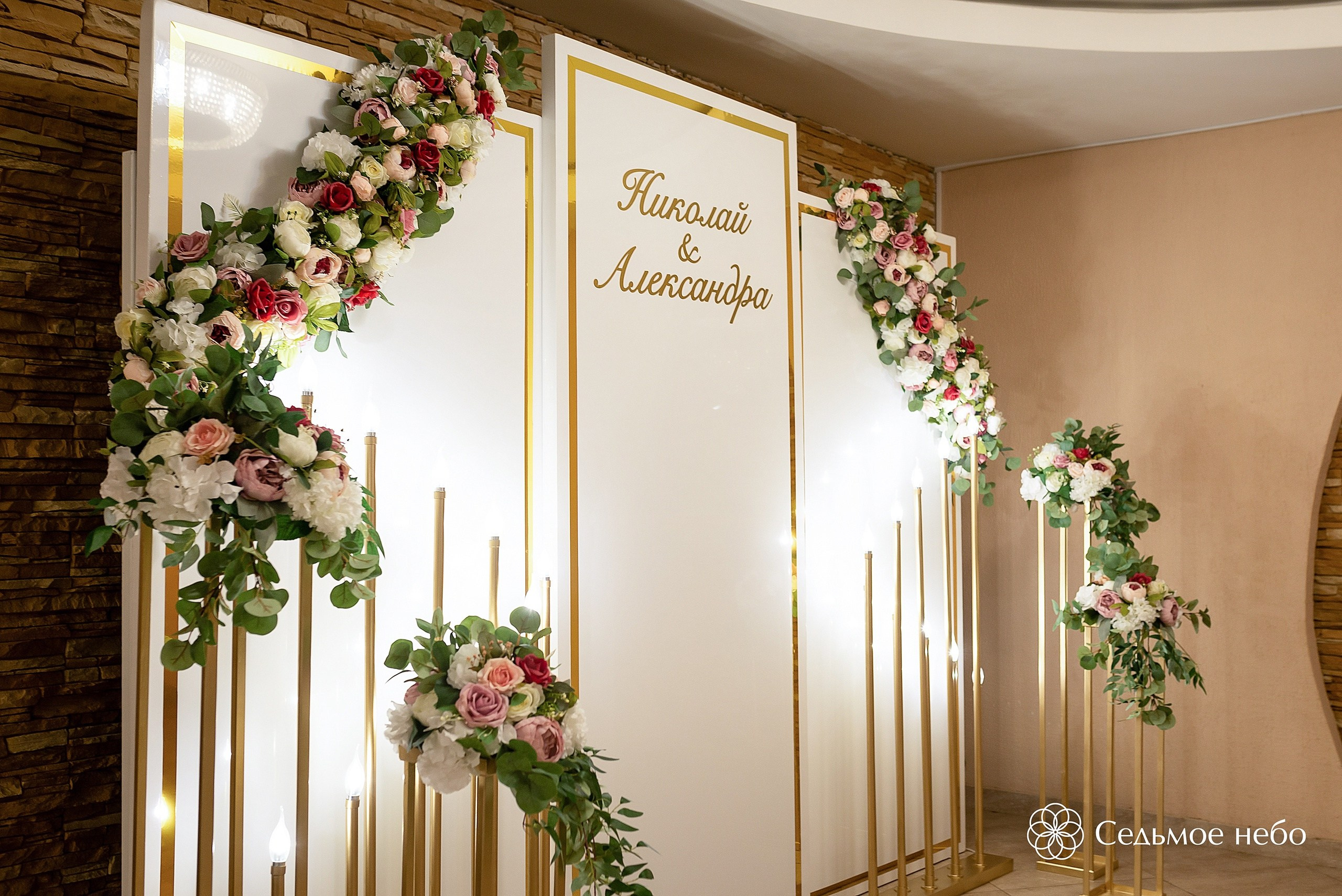 Николай & Александра. Студия декора Седьмое небо