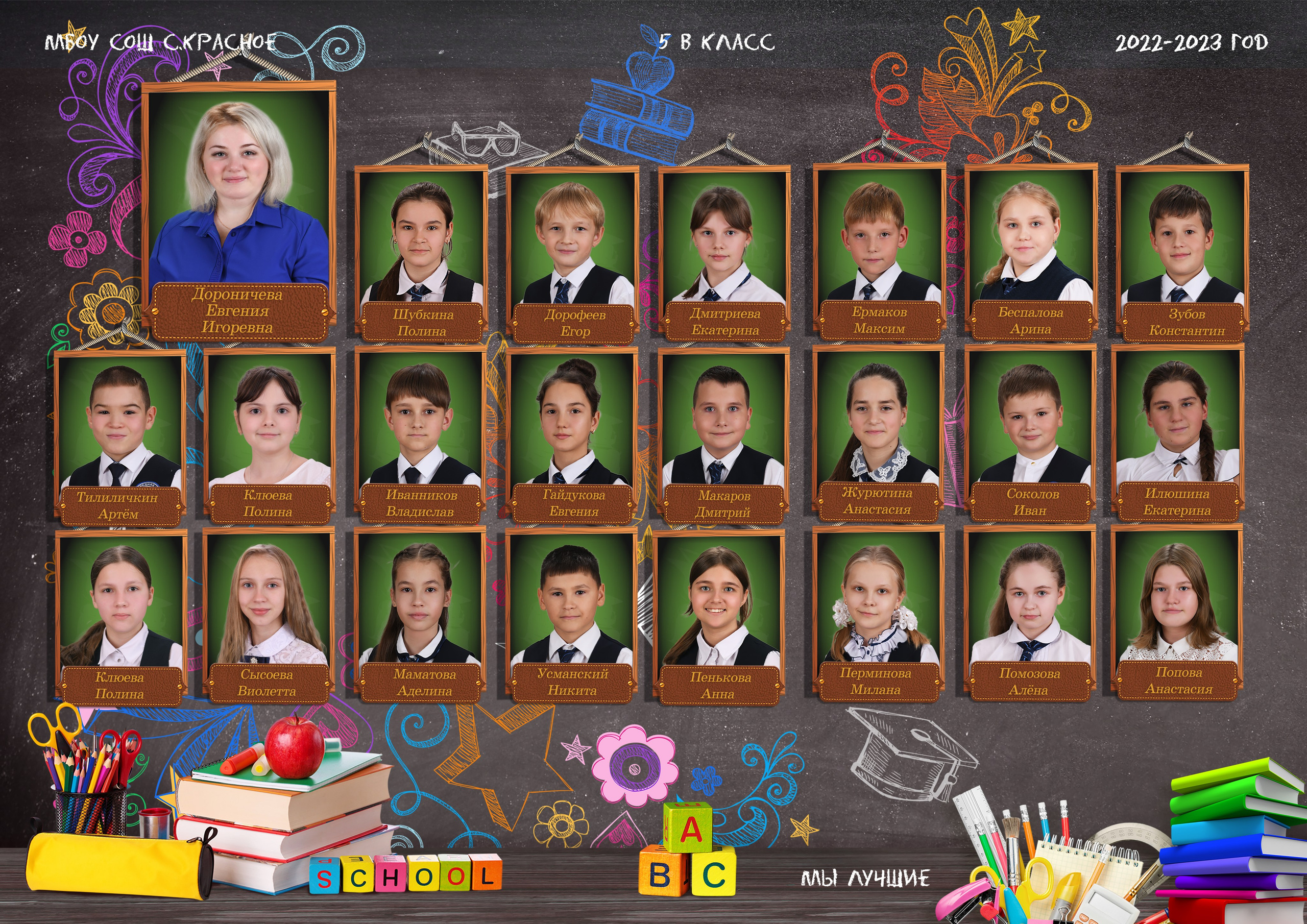 Младшая школа. Детская выездная фотостудия