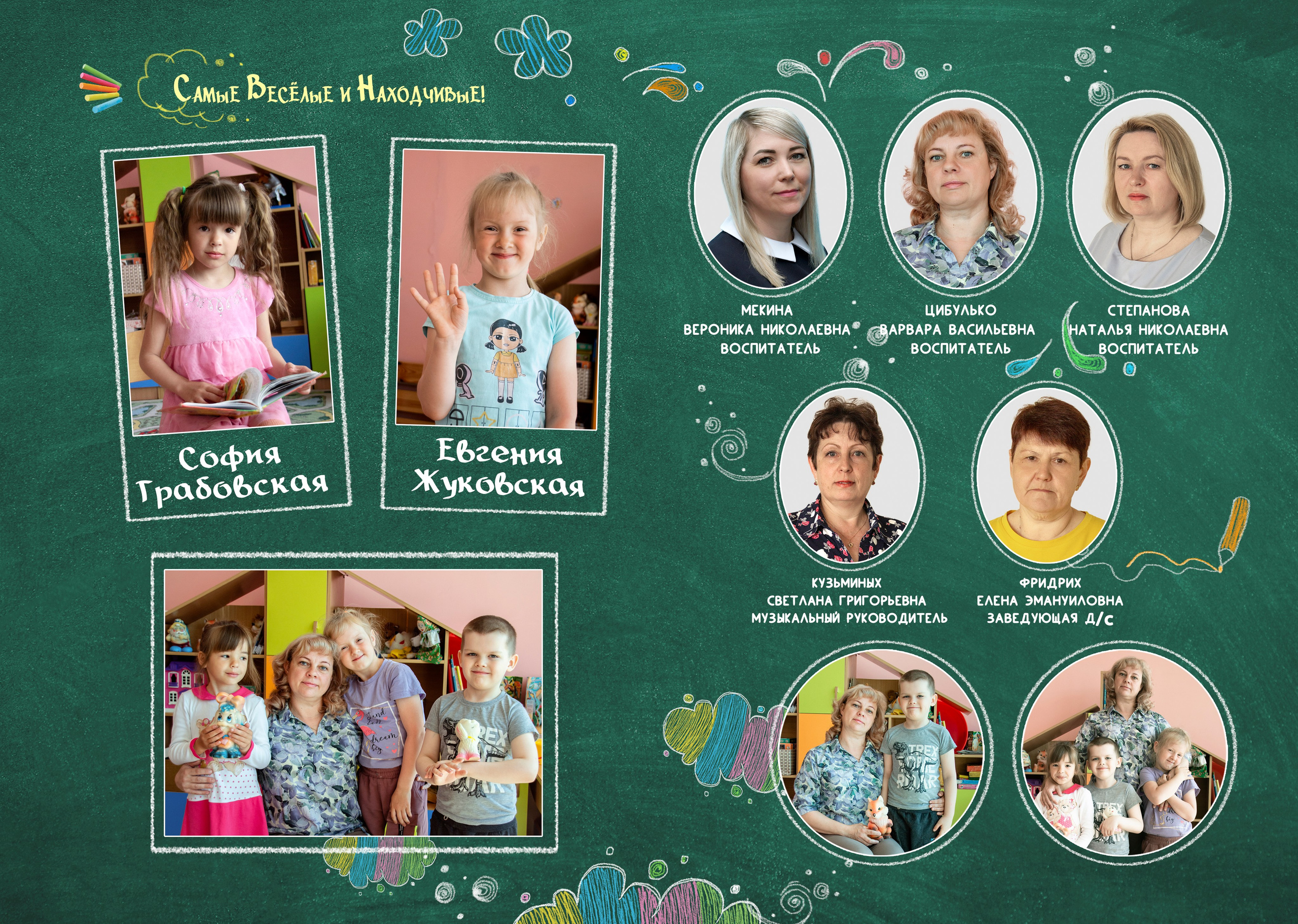 Альбом для детского сада. Семейный и детский фотограф Абрамова Татьяна