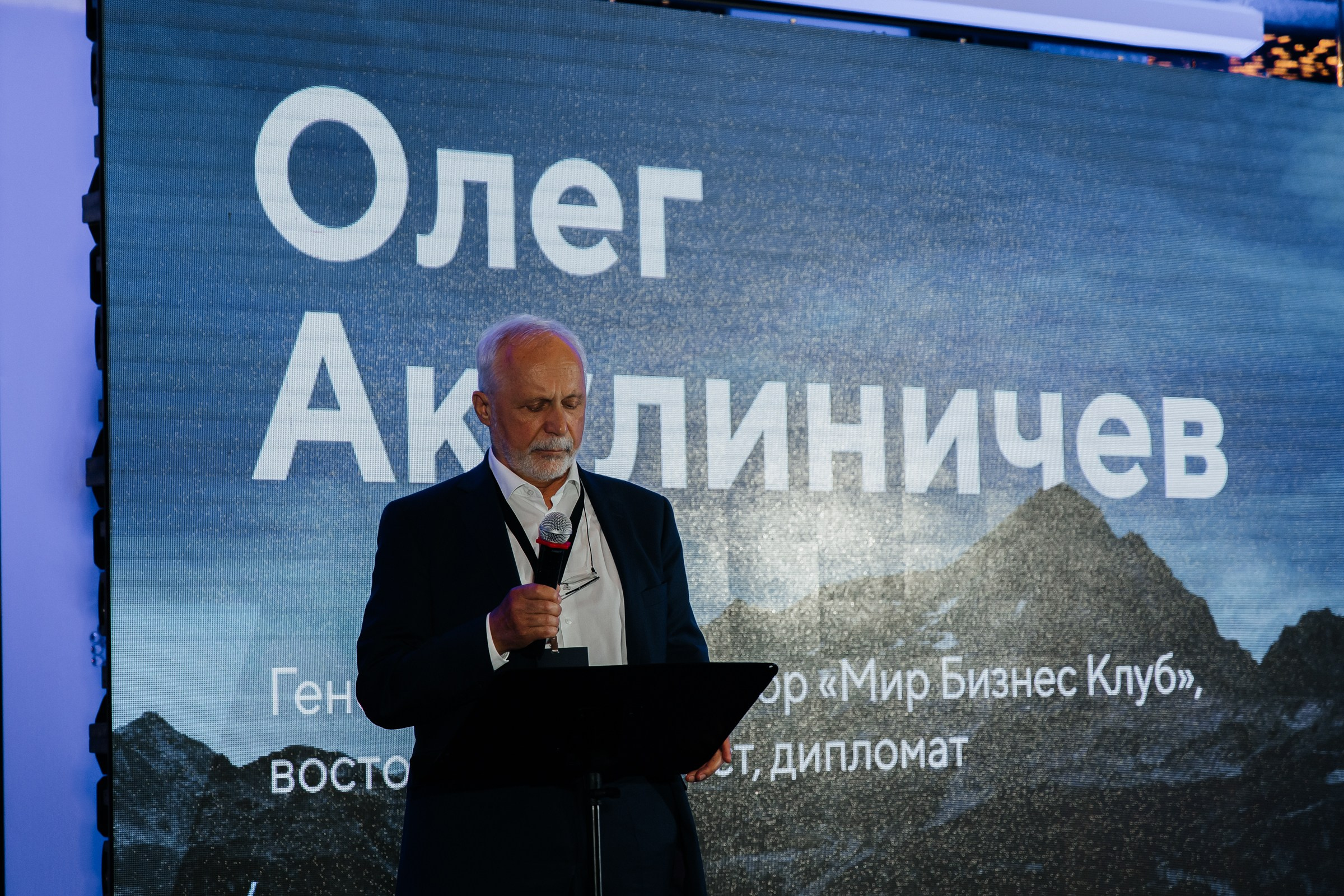 Форум «Новые горизонты» ЭТП ГПБ Красная поляна. Фотограф Москва Людмила Белова