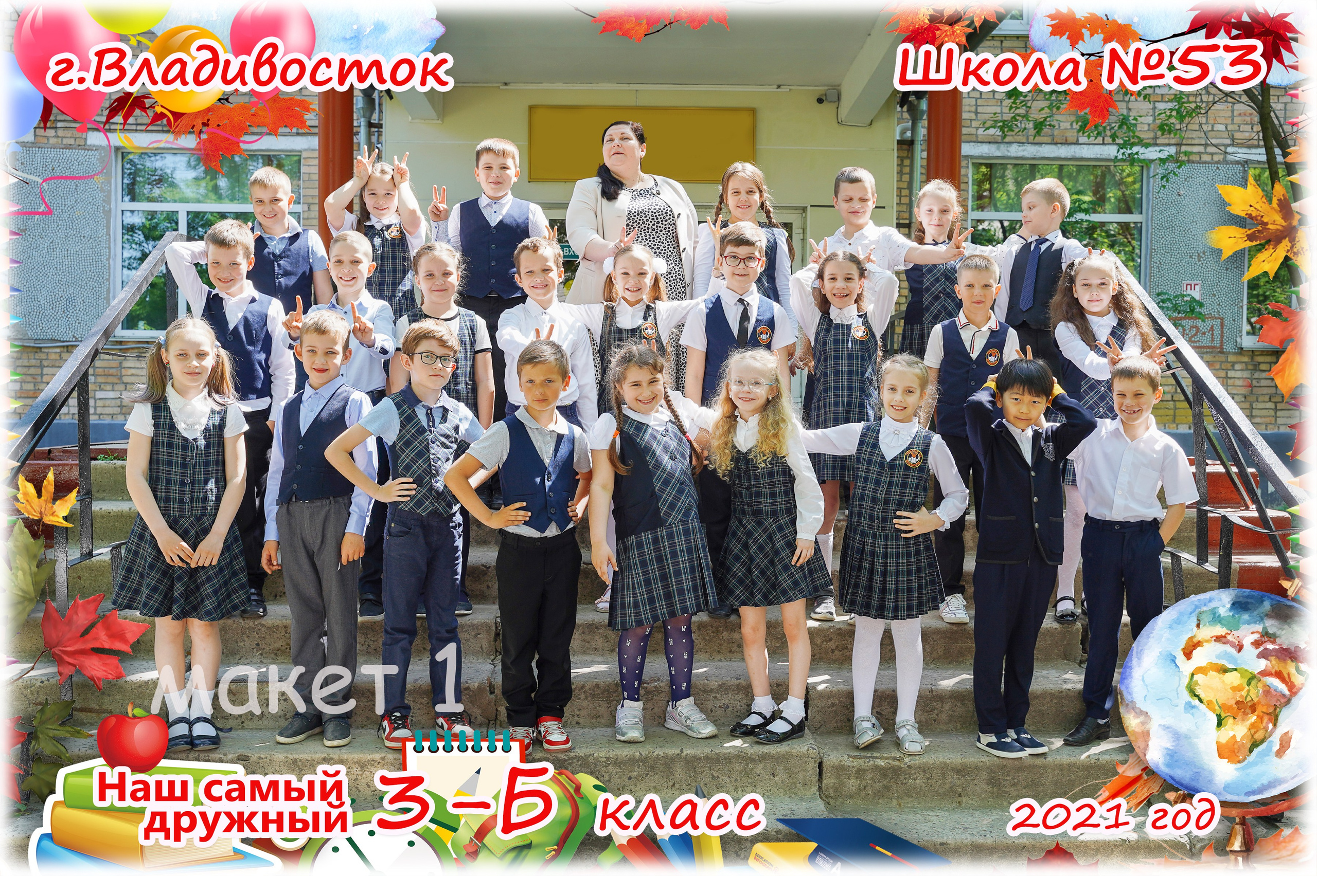 Для школ. Детский и семейный Фотограф во Владивостоке Юлия Моисеенко