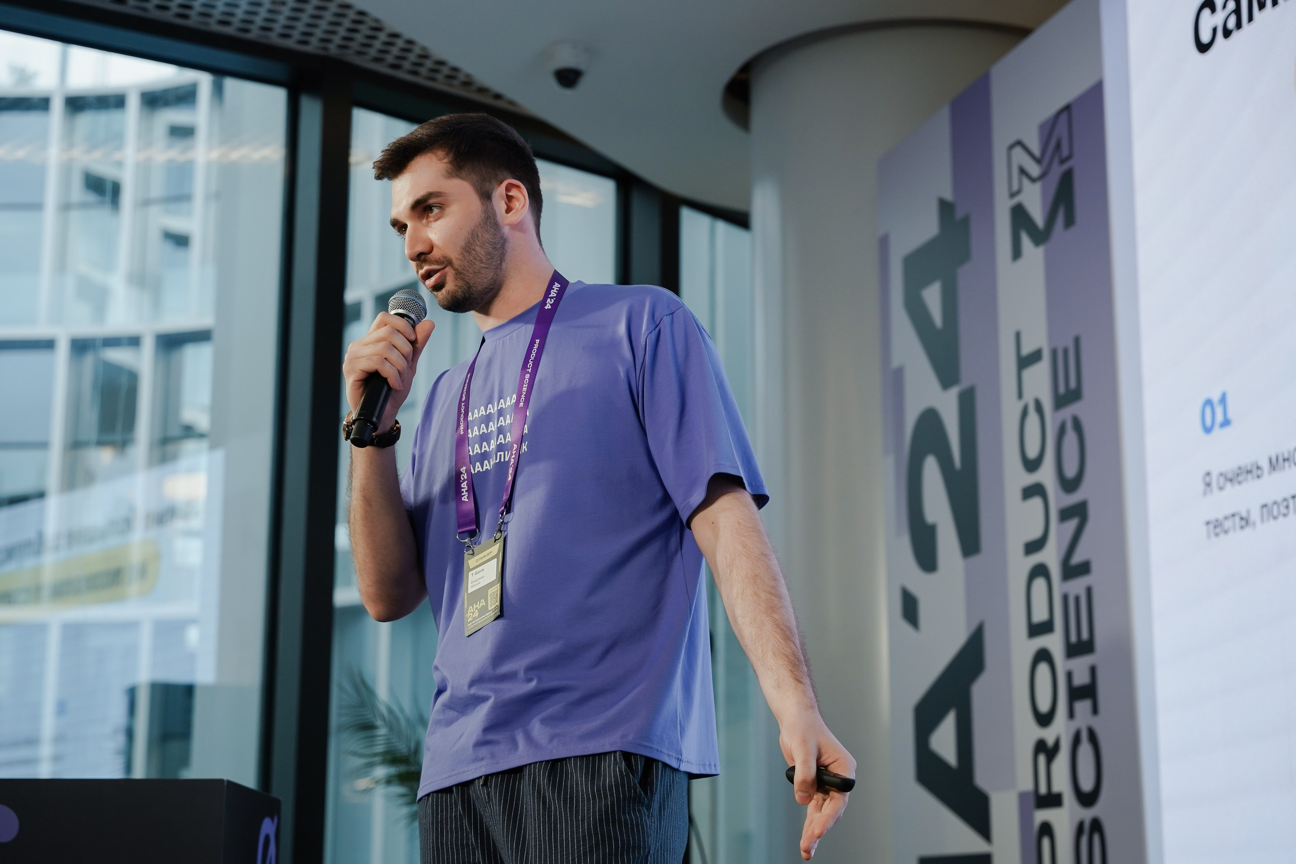 Aha! — 6 июня 2024. Фотобанк Матемаркетинг