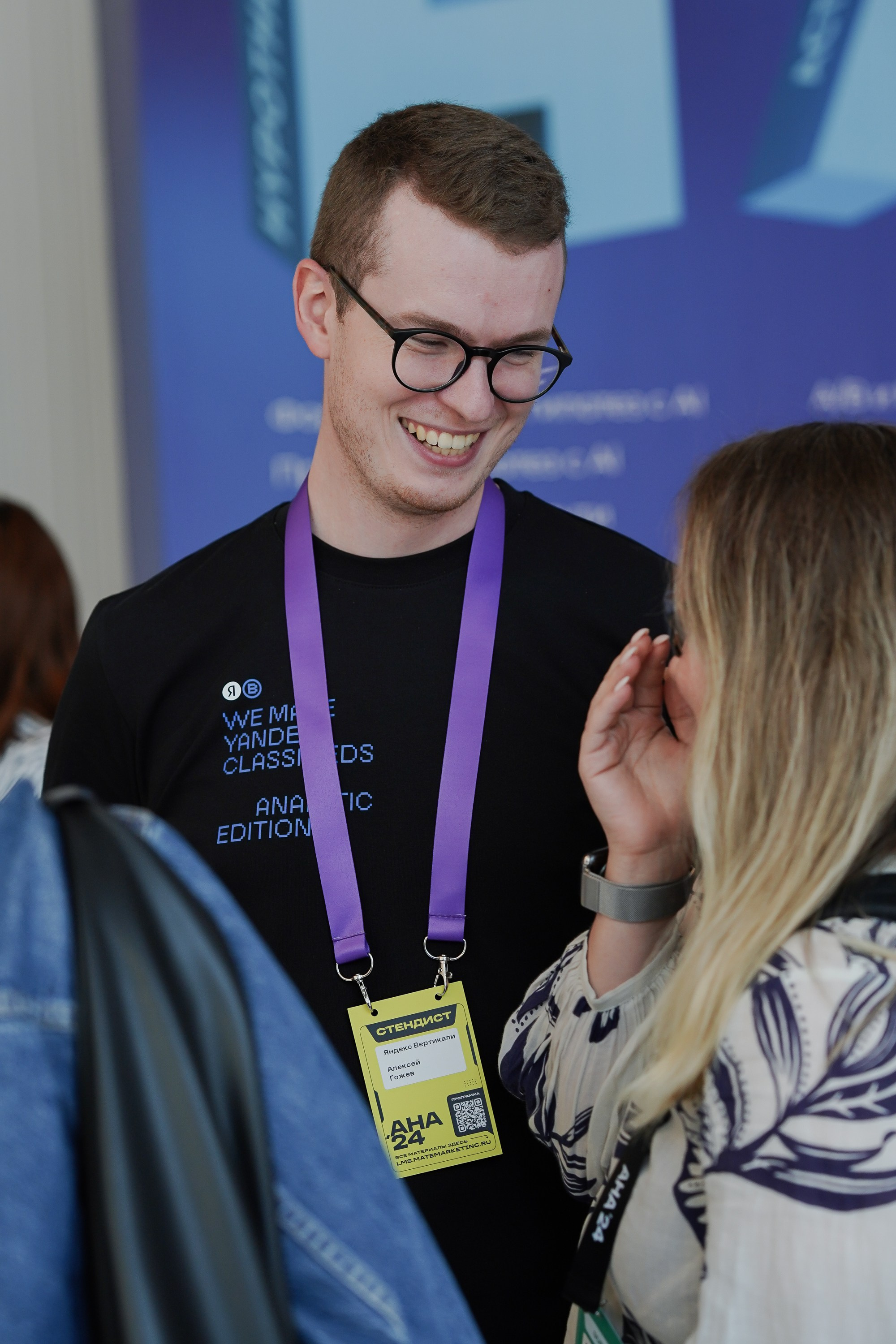 Aha! — 6 июня 2024. Фотобанк Матемаркетинг