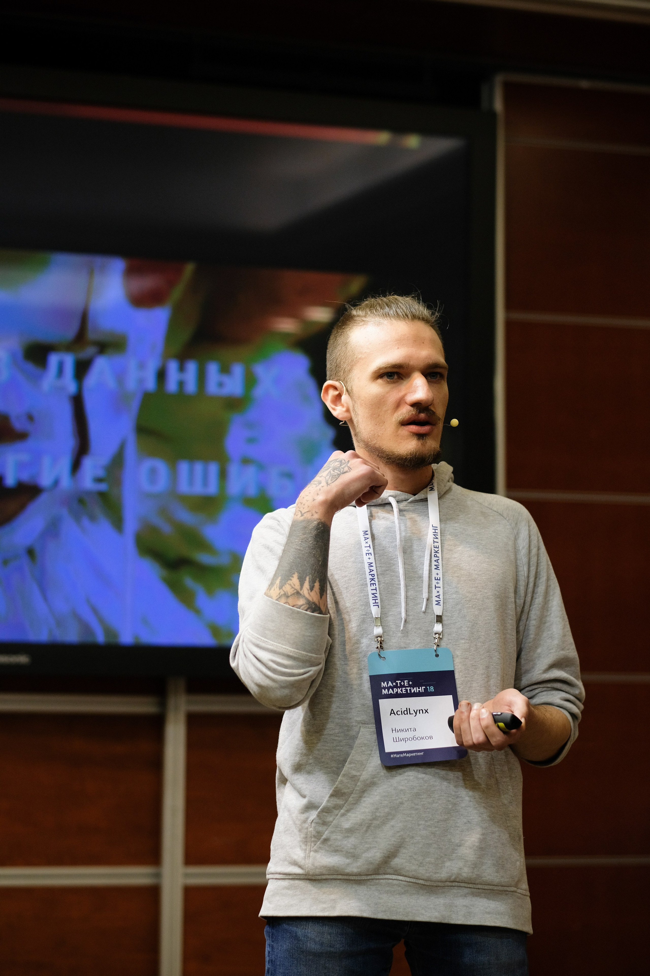 Матемаркетинг — 7 ноября 2018. Фотобанк Матемаркетинг