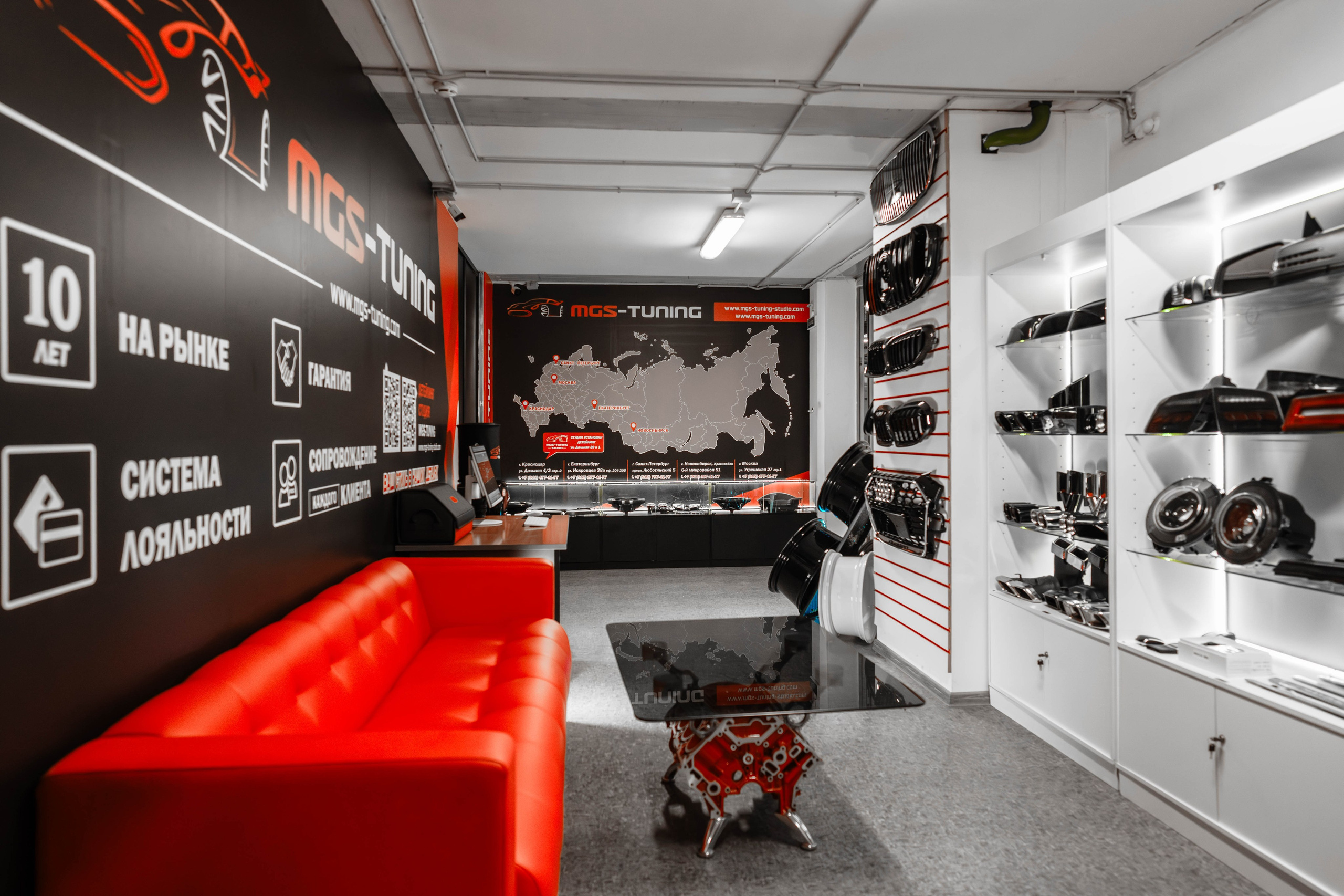 Магазин Тюнинга