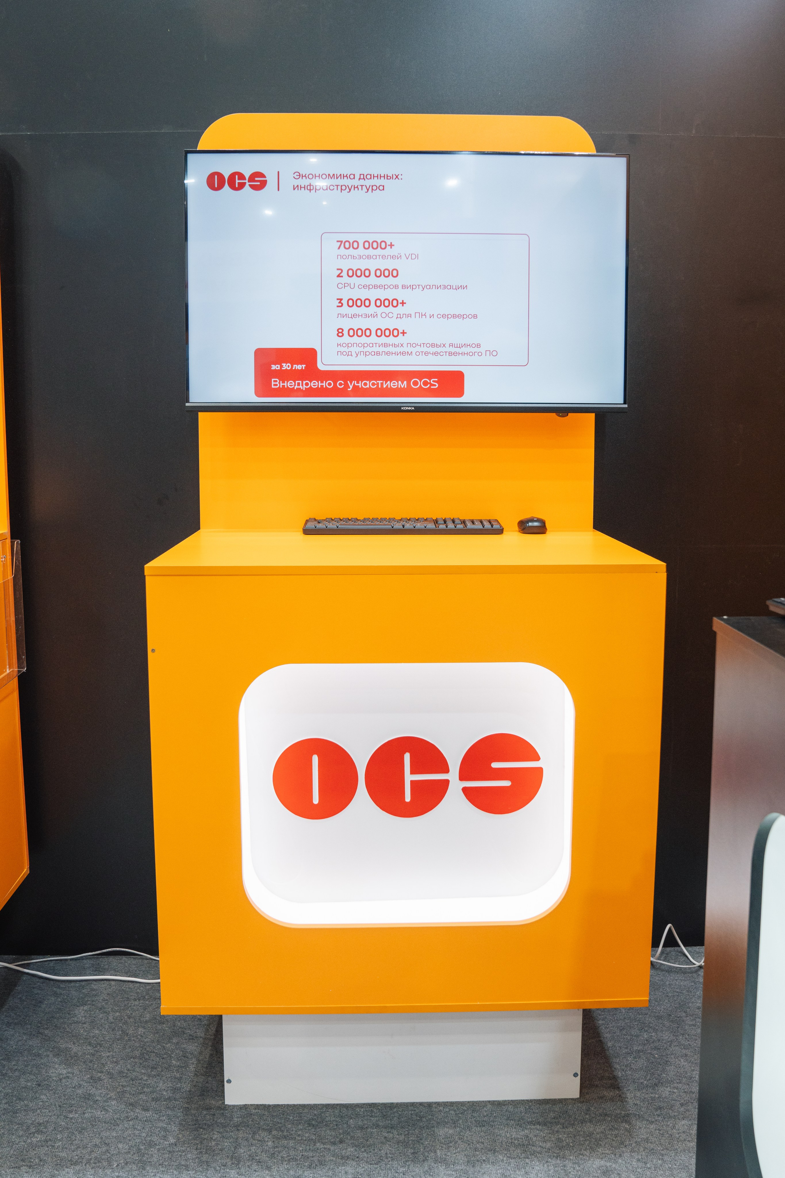 OCS. Kaef-production