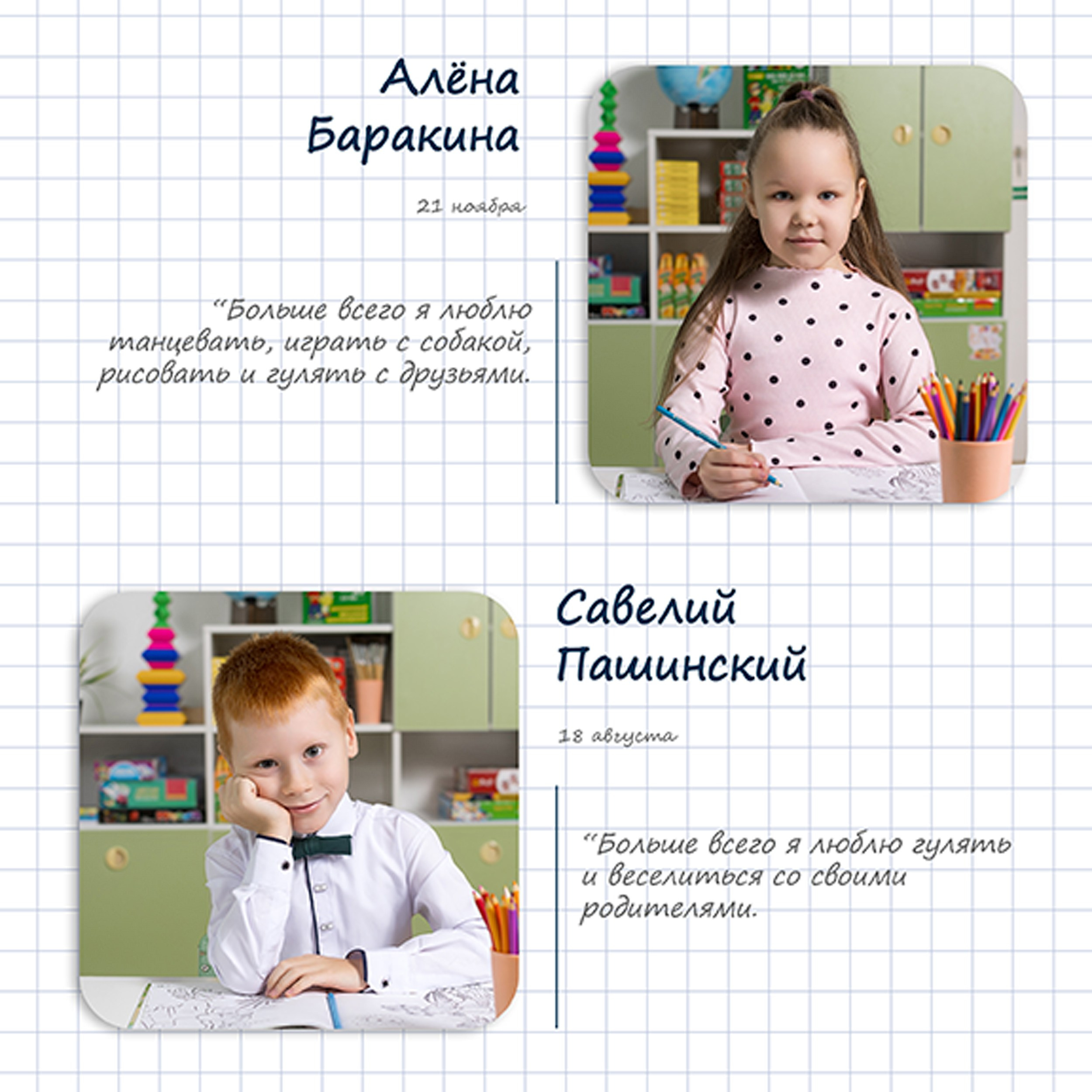 ВЫпускной альбом «Друзья+»