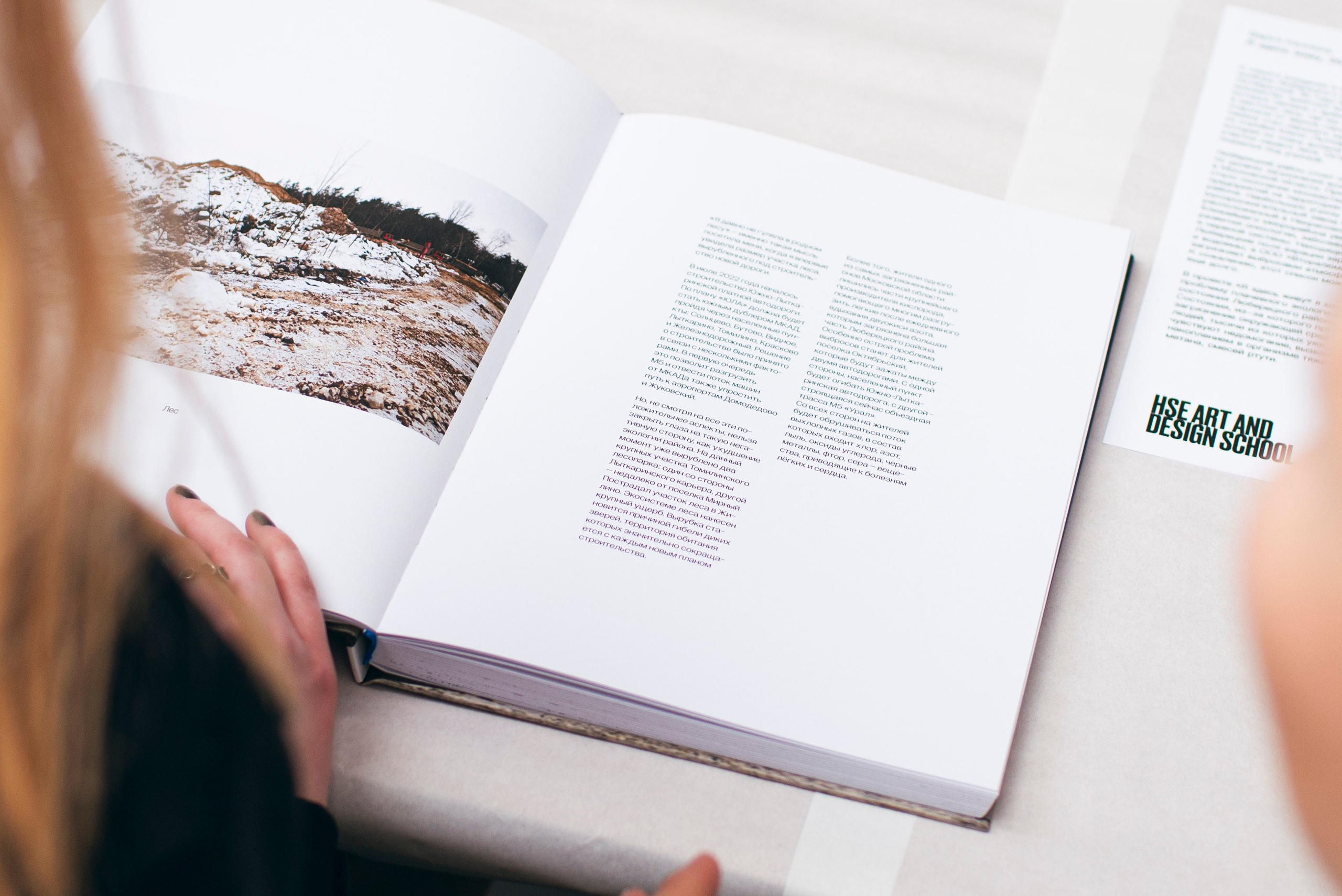 Вечер фото книг в Школе Дизайна. Фотограф в Москве Алейникова Евгения