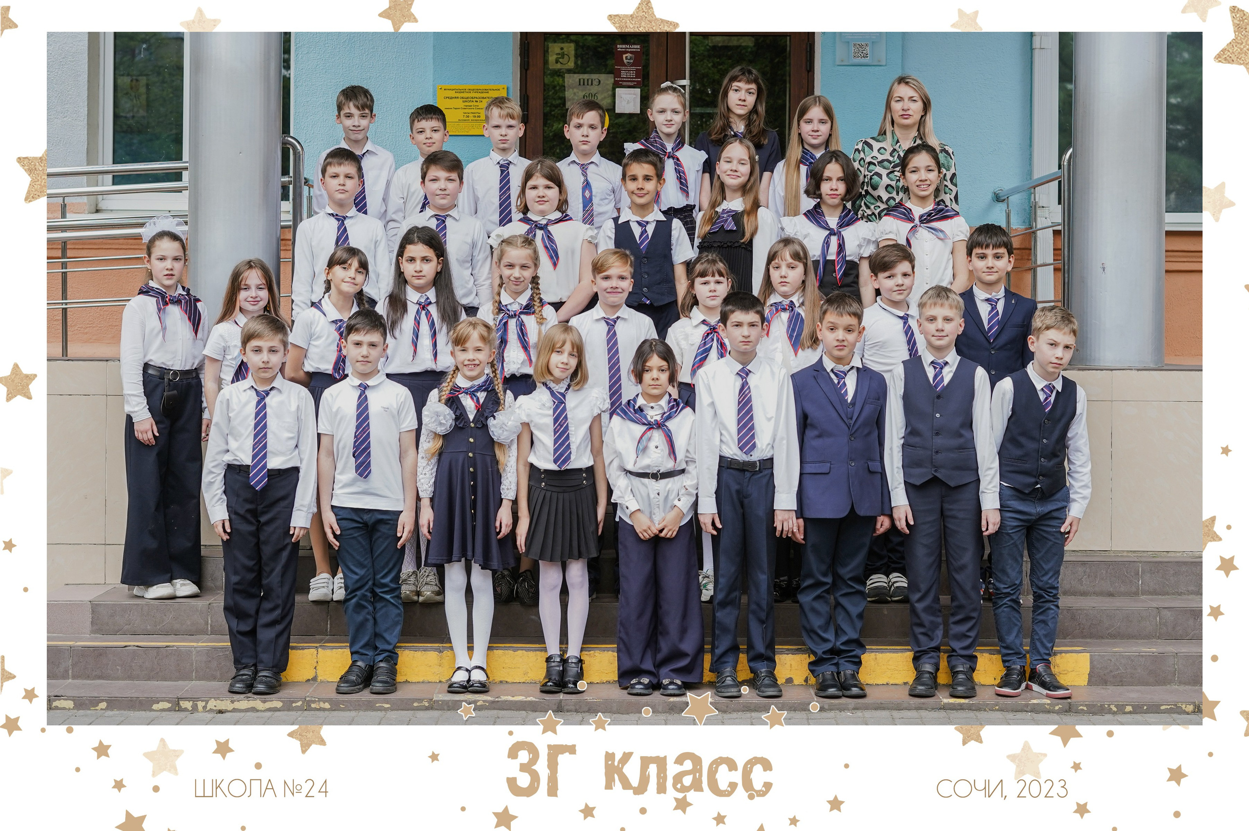 Начальная школа — фотографии