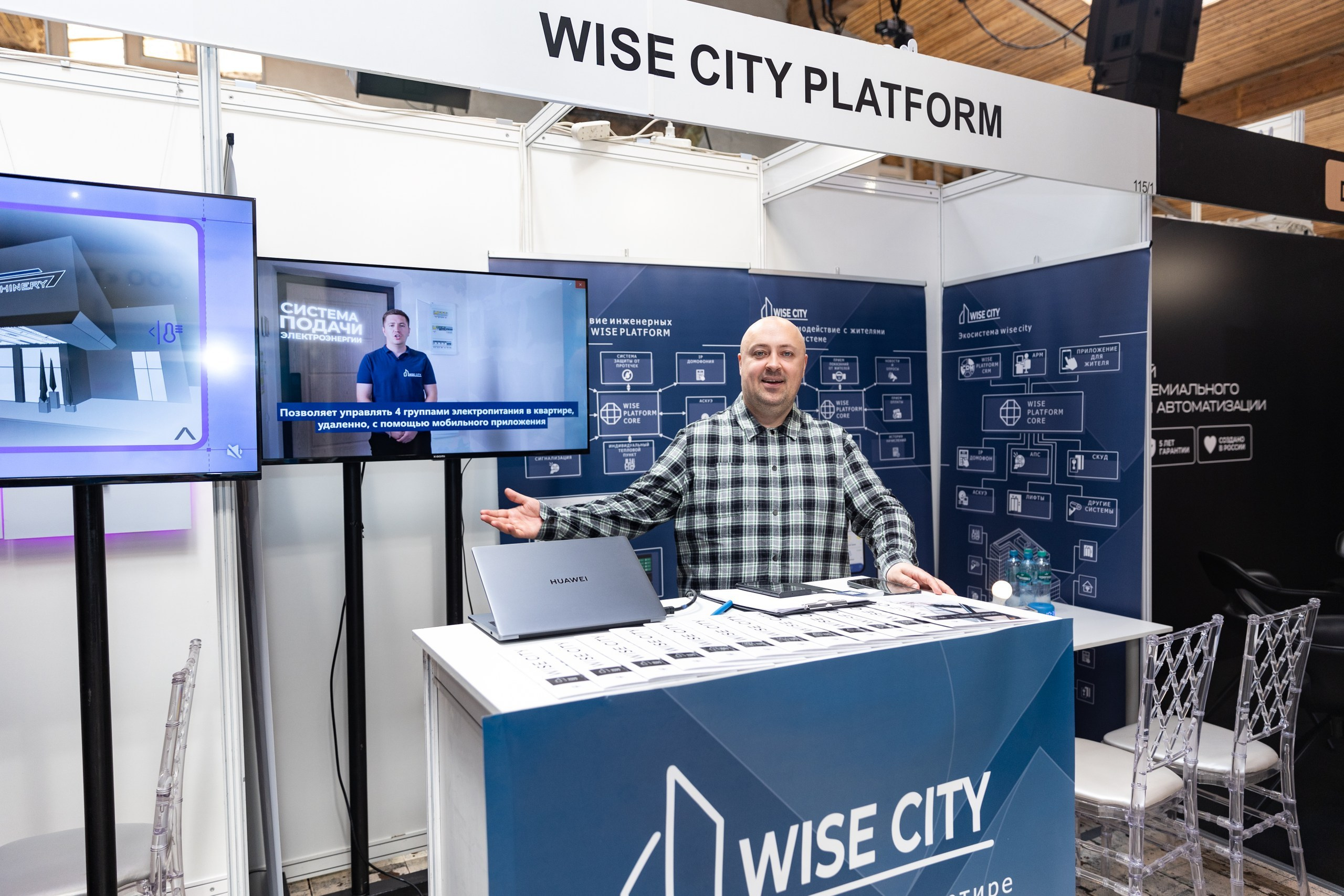 Hi-Tech Building 2025. Свадебный и семейный фотограф