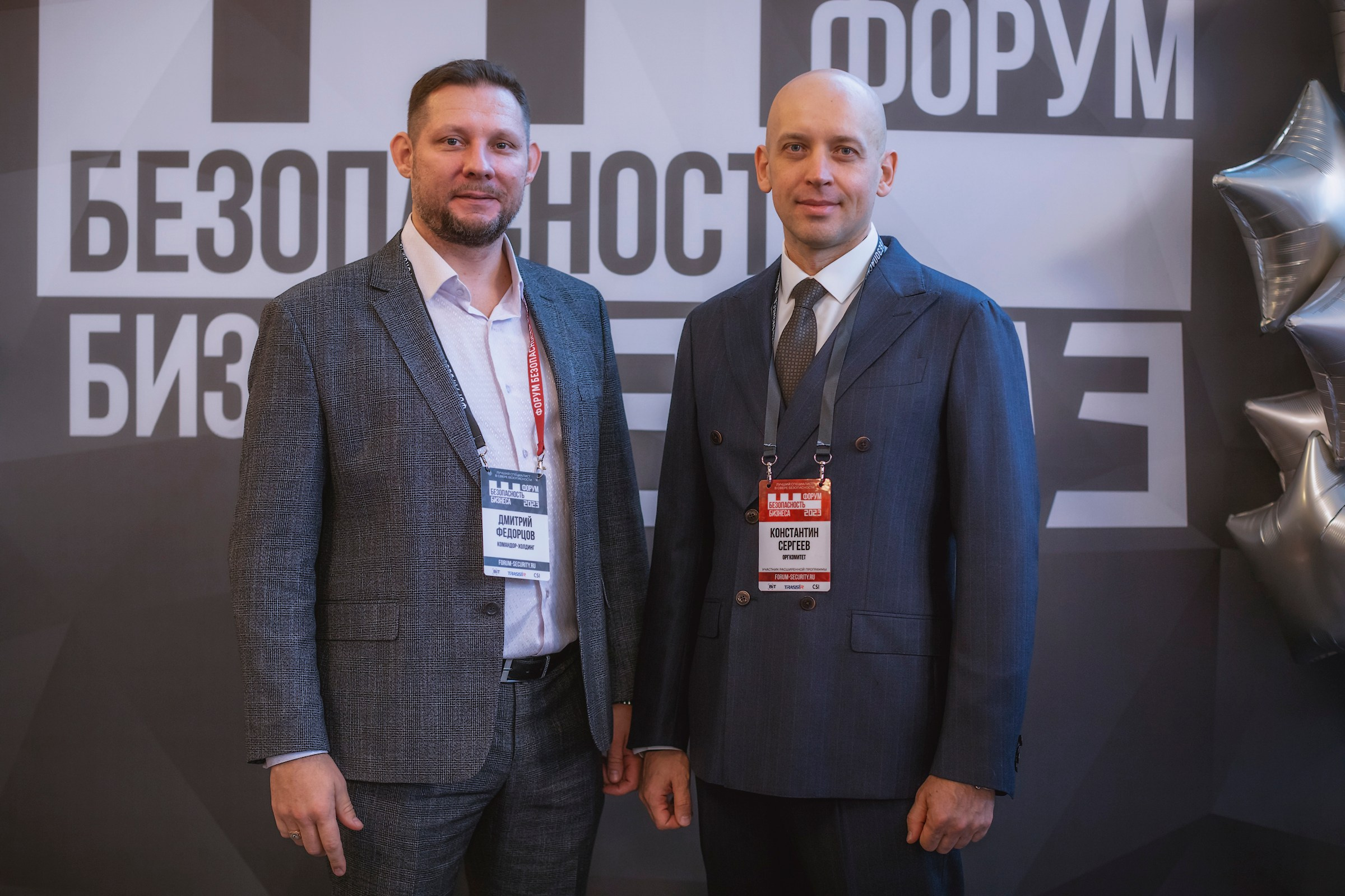 XIII Форум Безопасность бизнеса 2023. Сфера безопасности