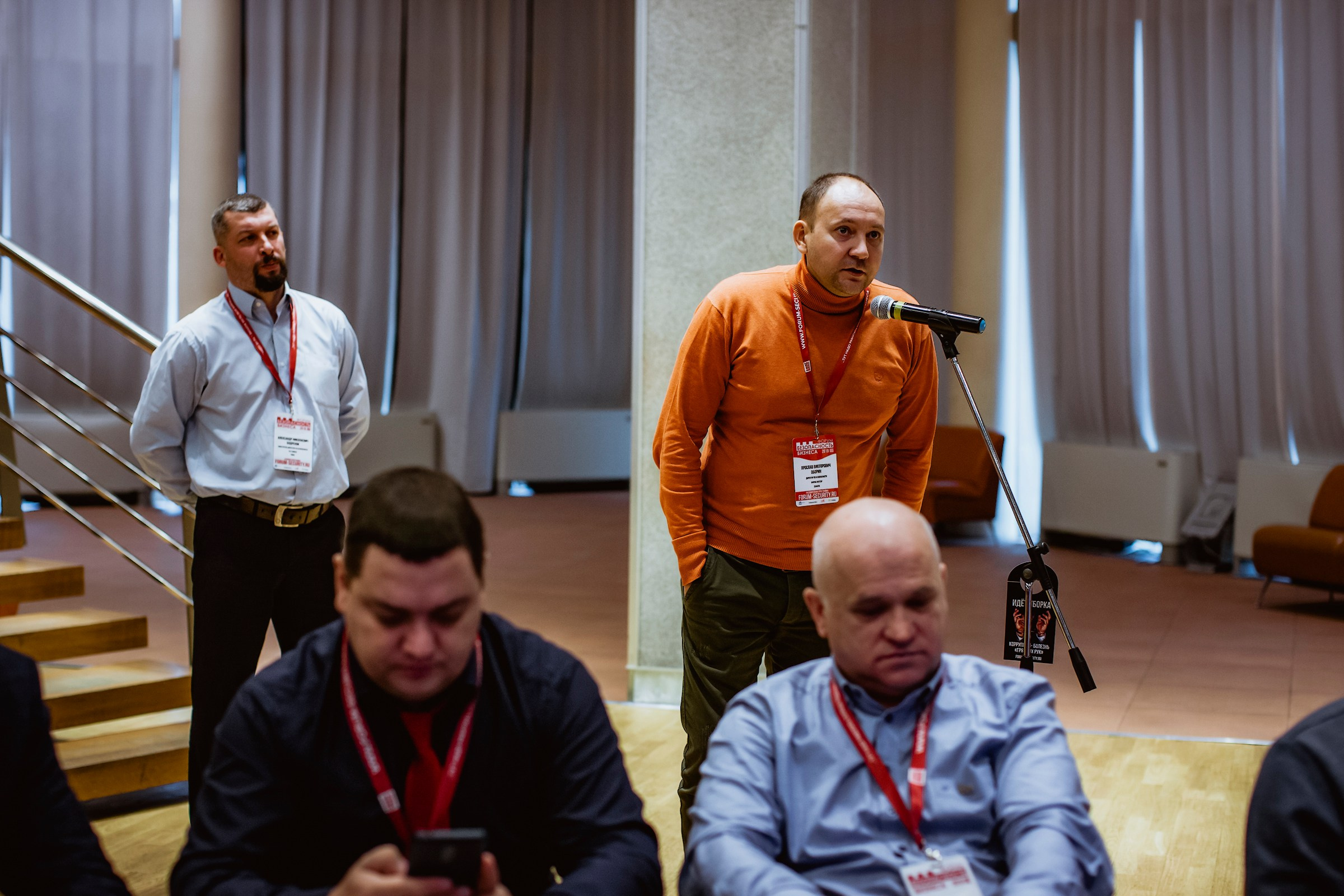 IX Форум Безопасность бизнеса 2019. Сфера безопасности