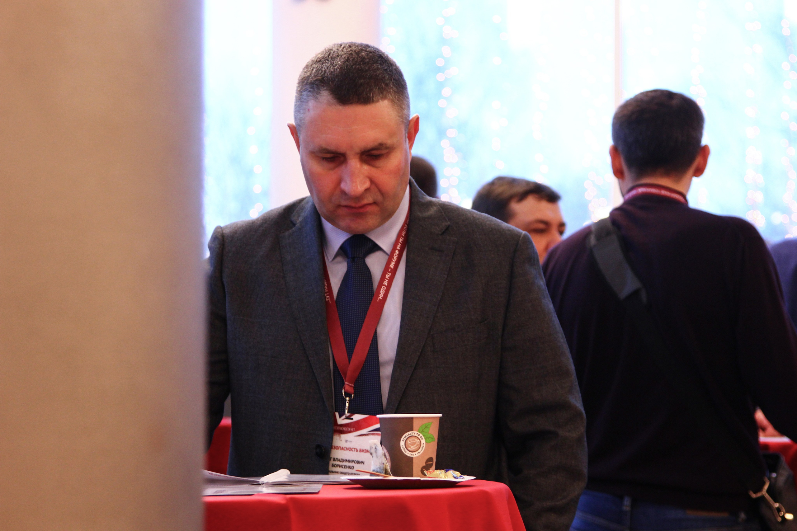 VIII Форум Безопасность бизнеса 2018. Сфера безопасности