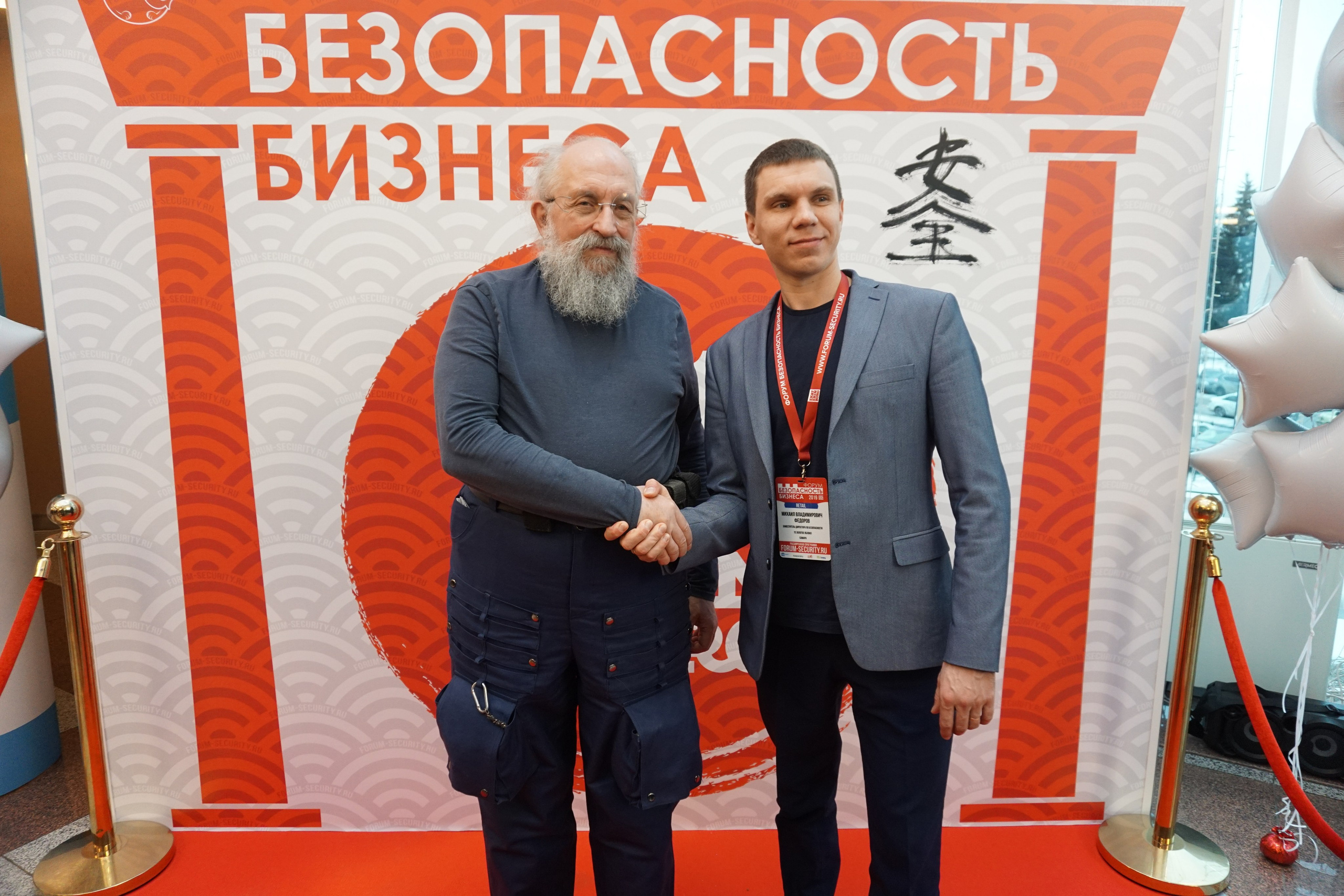 IX Форум Безопасность бизнеса 2019. Сфера безопасности