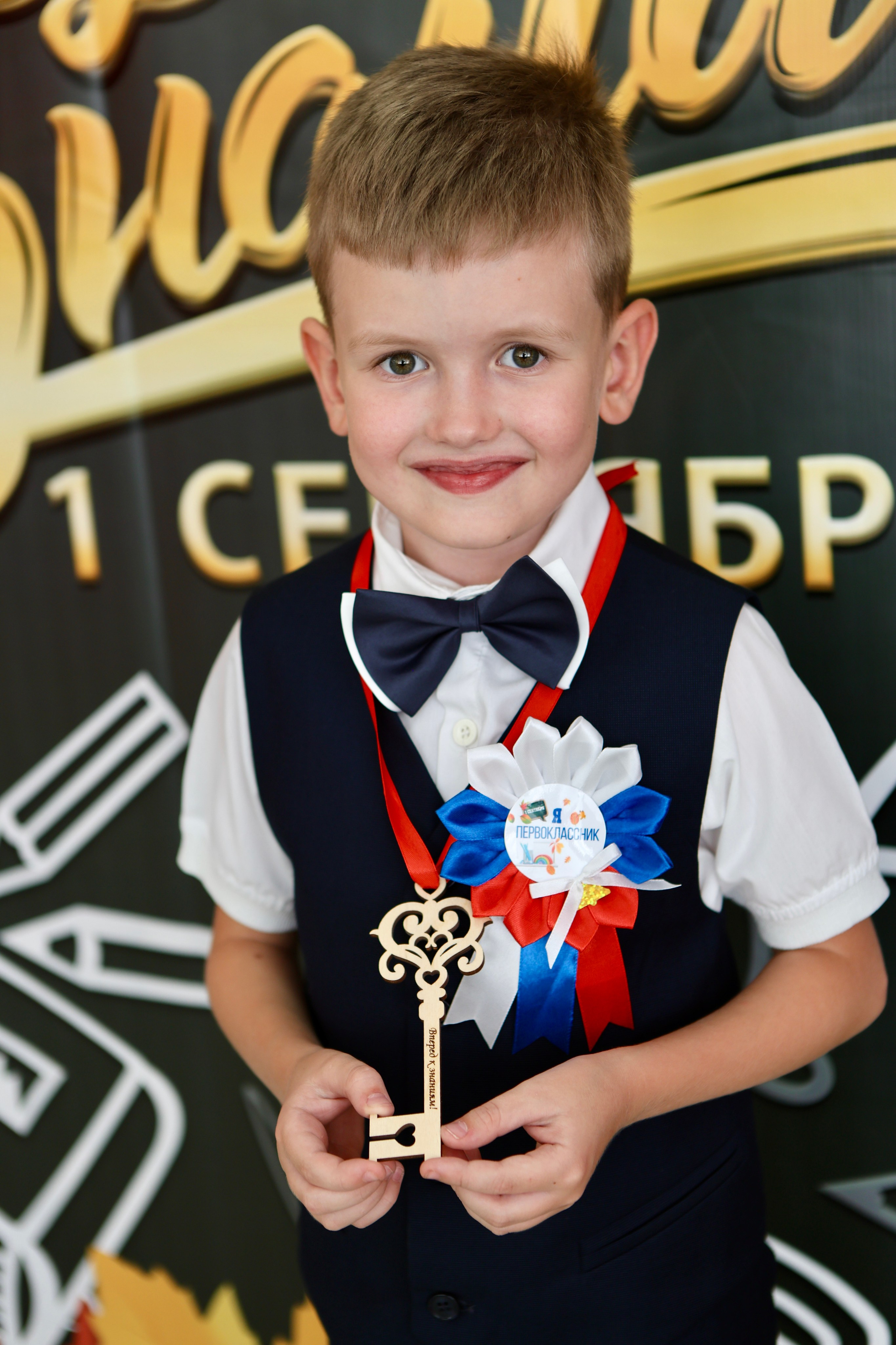 Первое сентября. Фотограф в Курске Смирнов Евгений