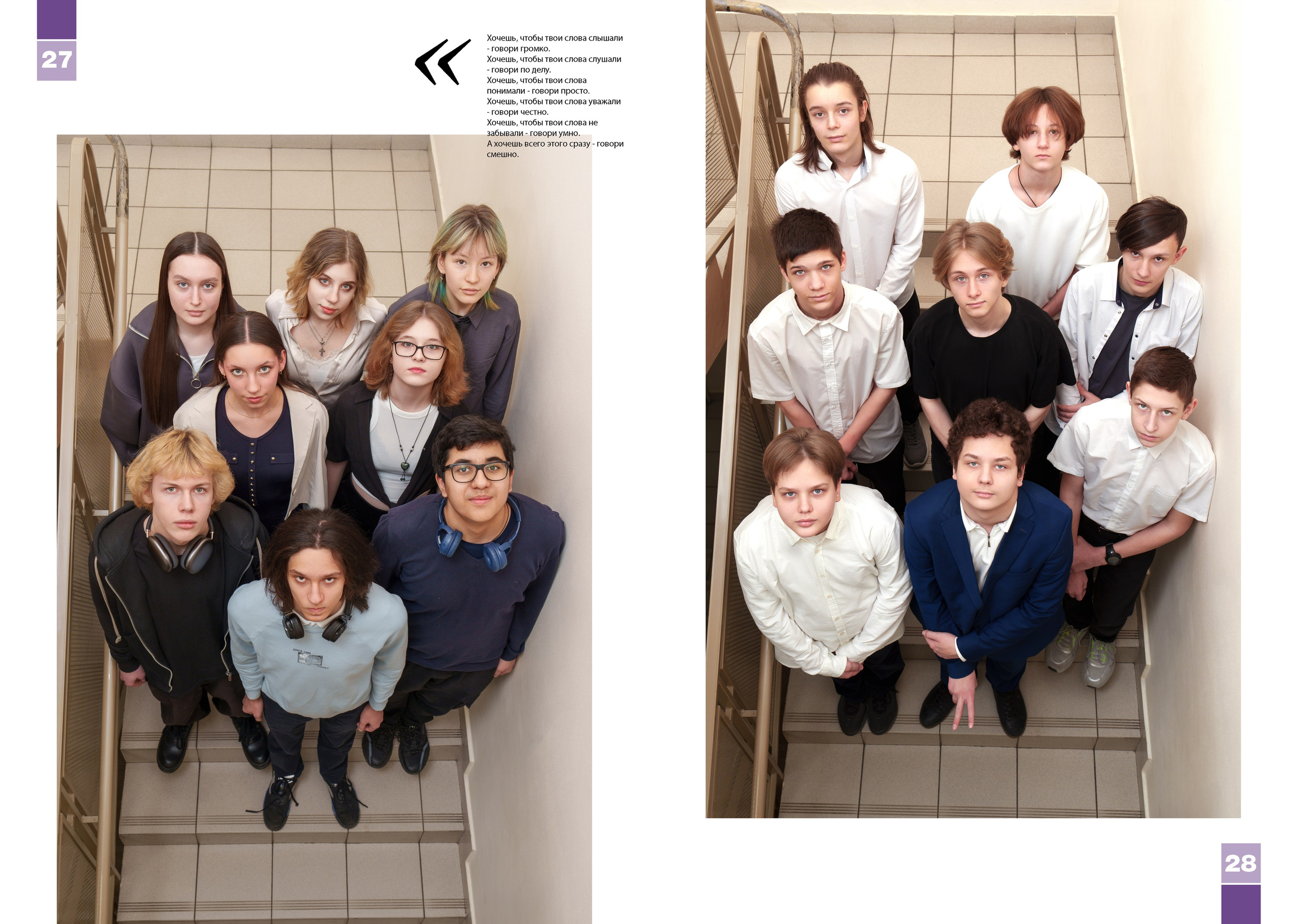 9 В шк 2030. Школьный фотограф и фотограф в детском саду