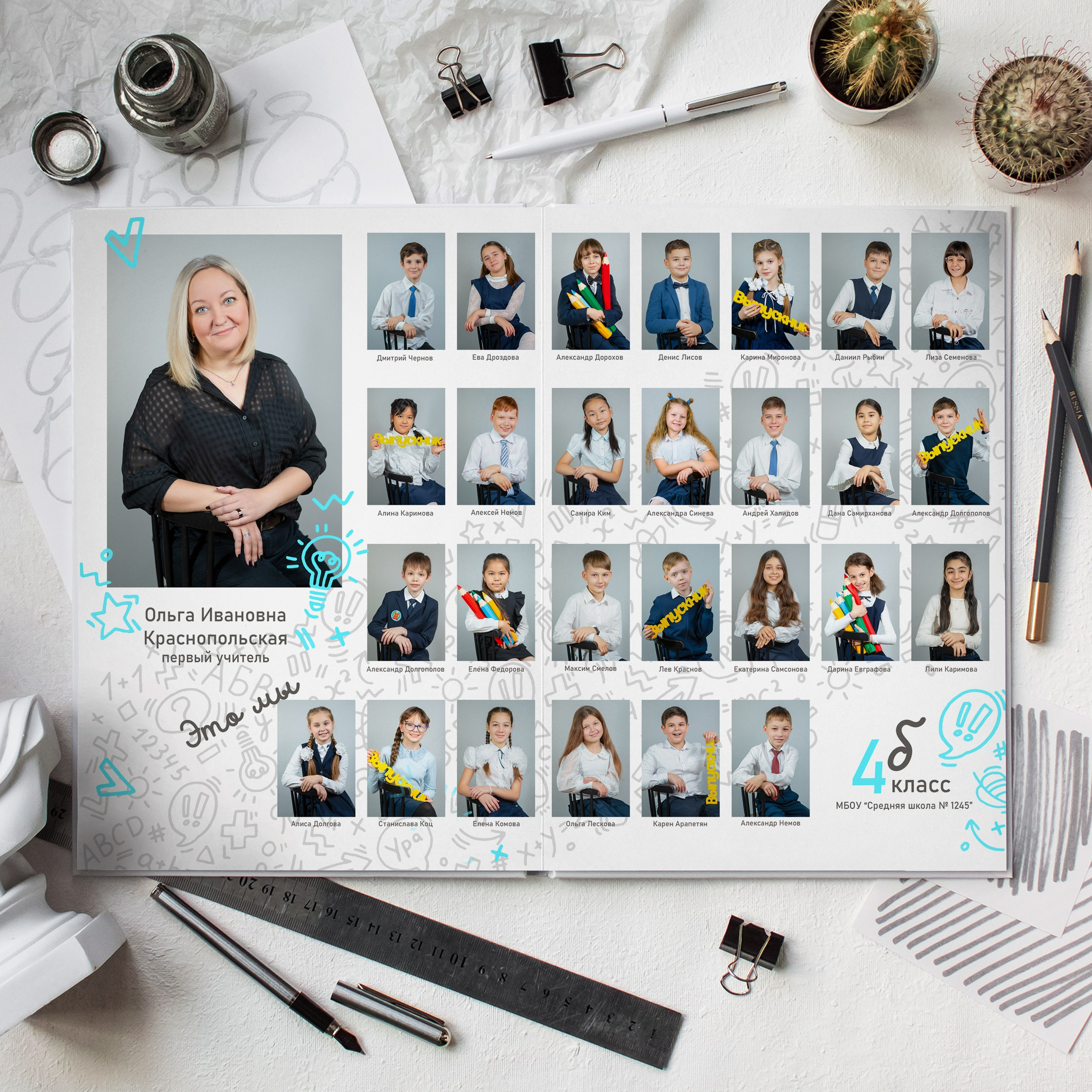 Альбом 4-Б. Школьный фотограф и фотограф в детском саду