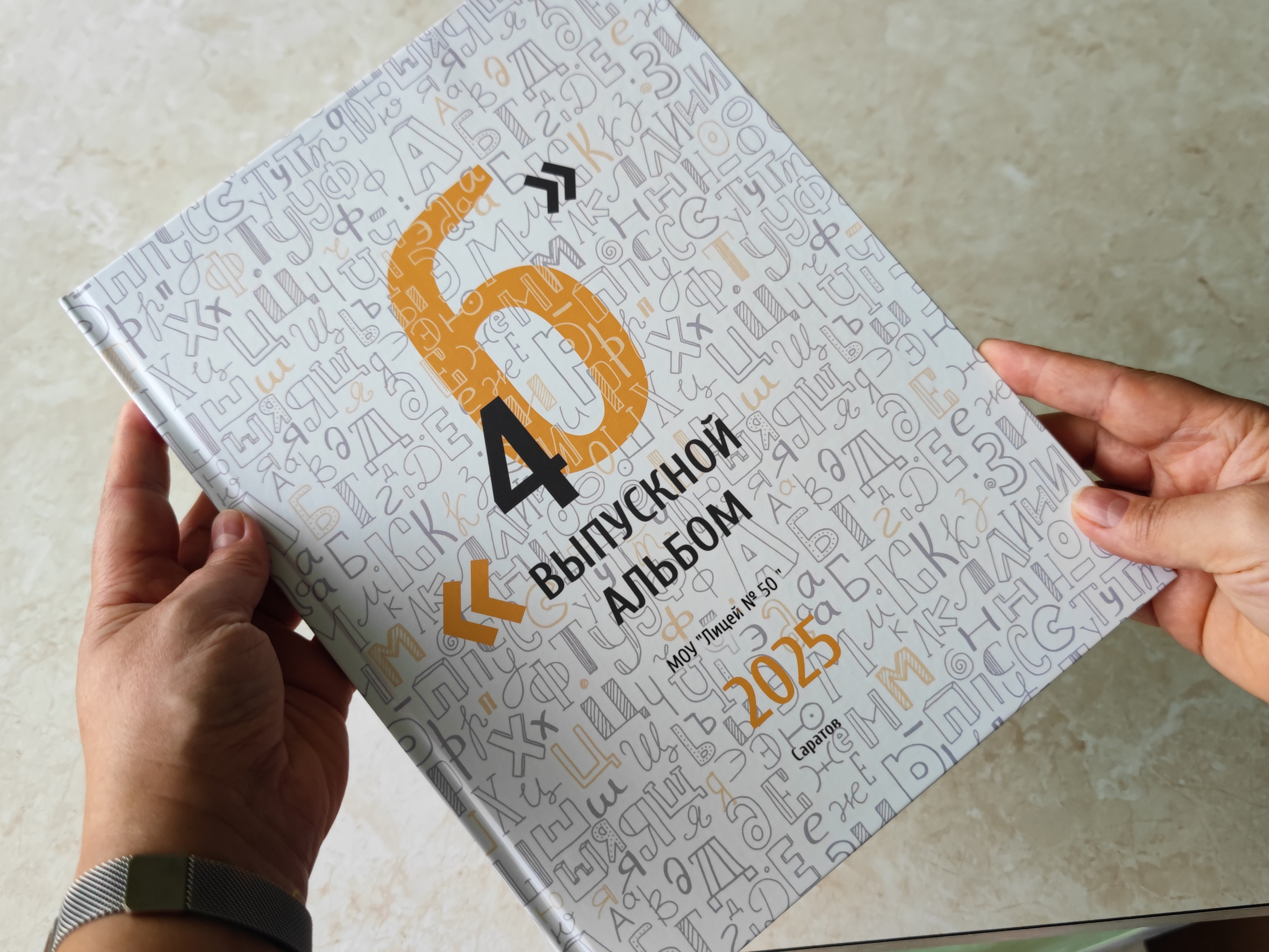 Для учителя. Ольга Плаксина фотограф в Саратове