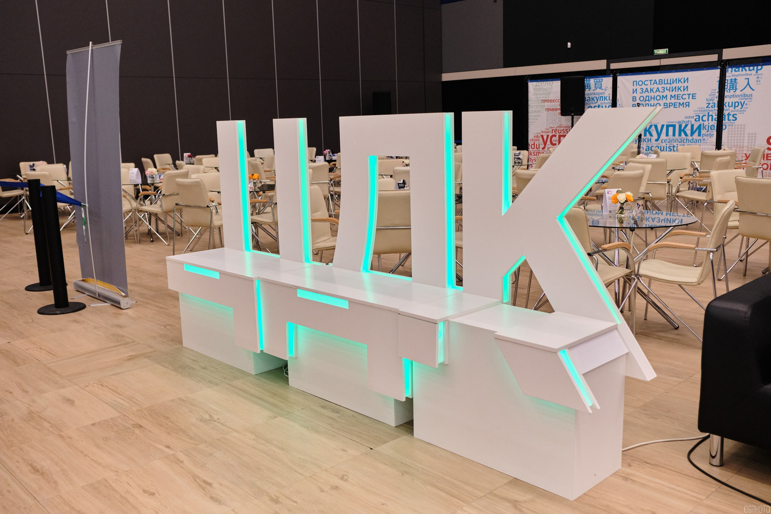 КУБ Экспо. Форум труда | Экспофорум. OSPhoto