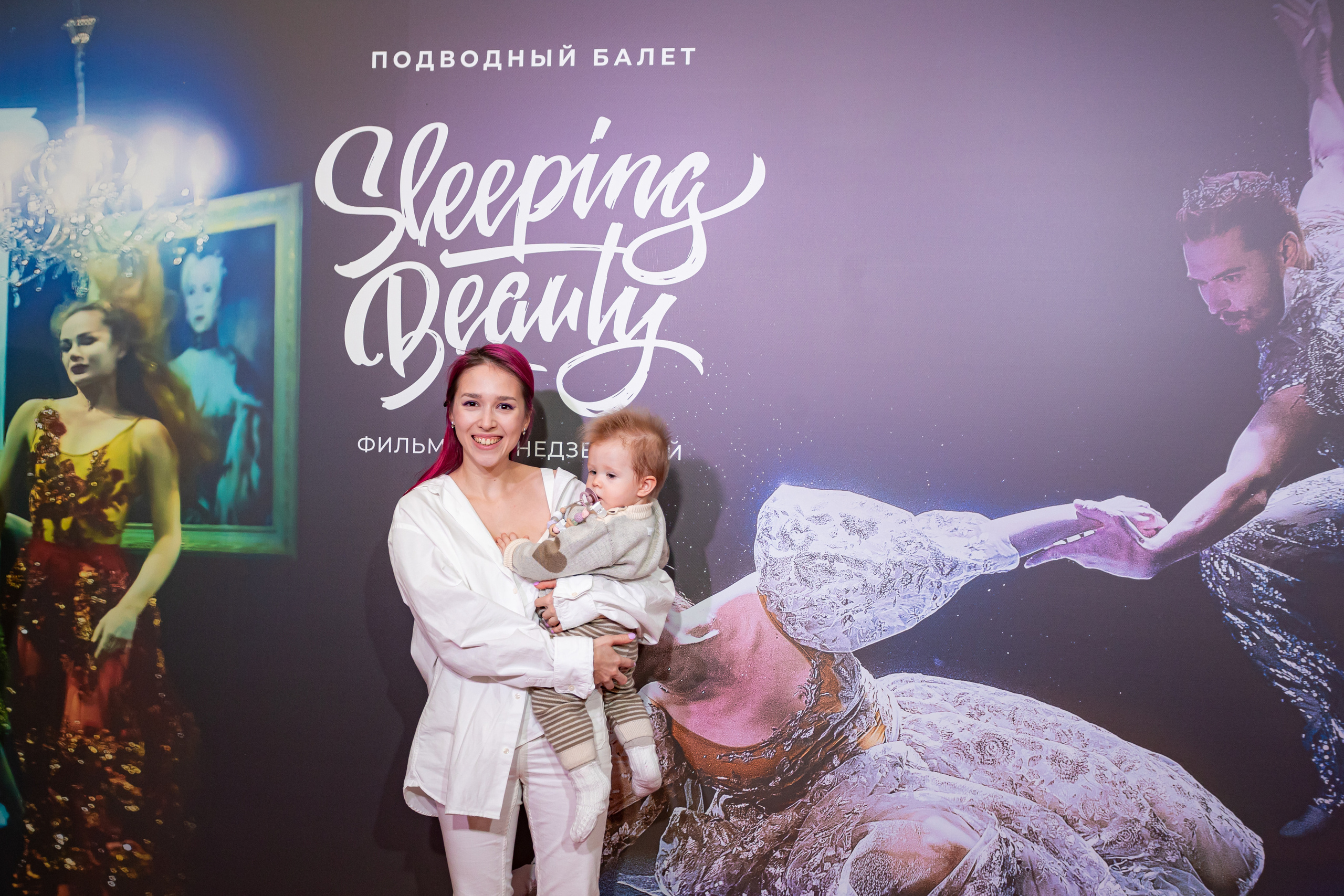 Премьера балета под водой Спящая красавица. Photographer Sonkina Tatiana (Tanya Ash)