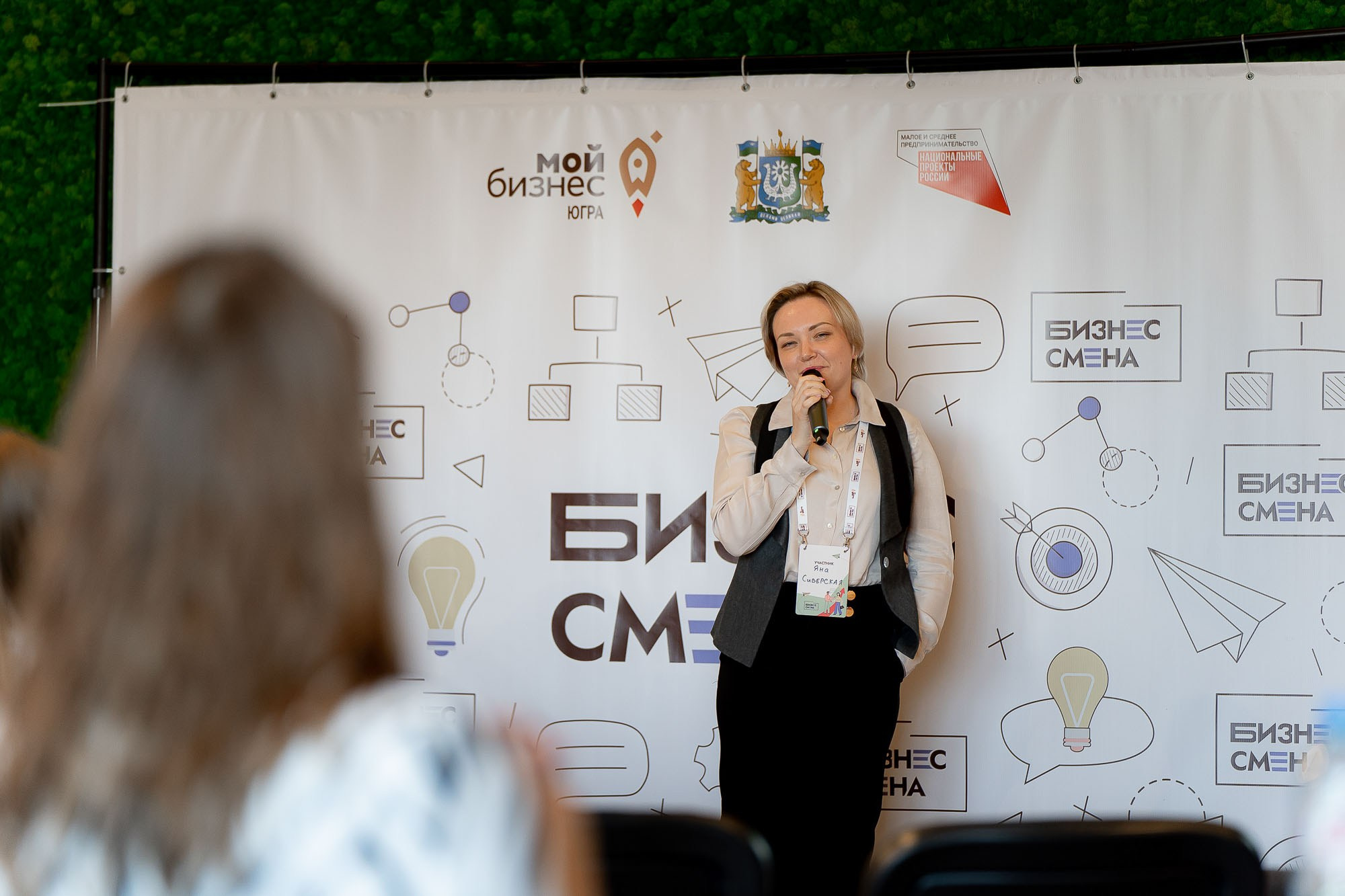 Бизнес смена. Ханты-Мансийск. Сергей Кошкин. Репортажная и ивент-фотография в Сургуте