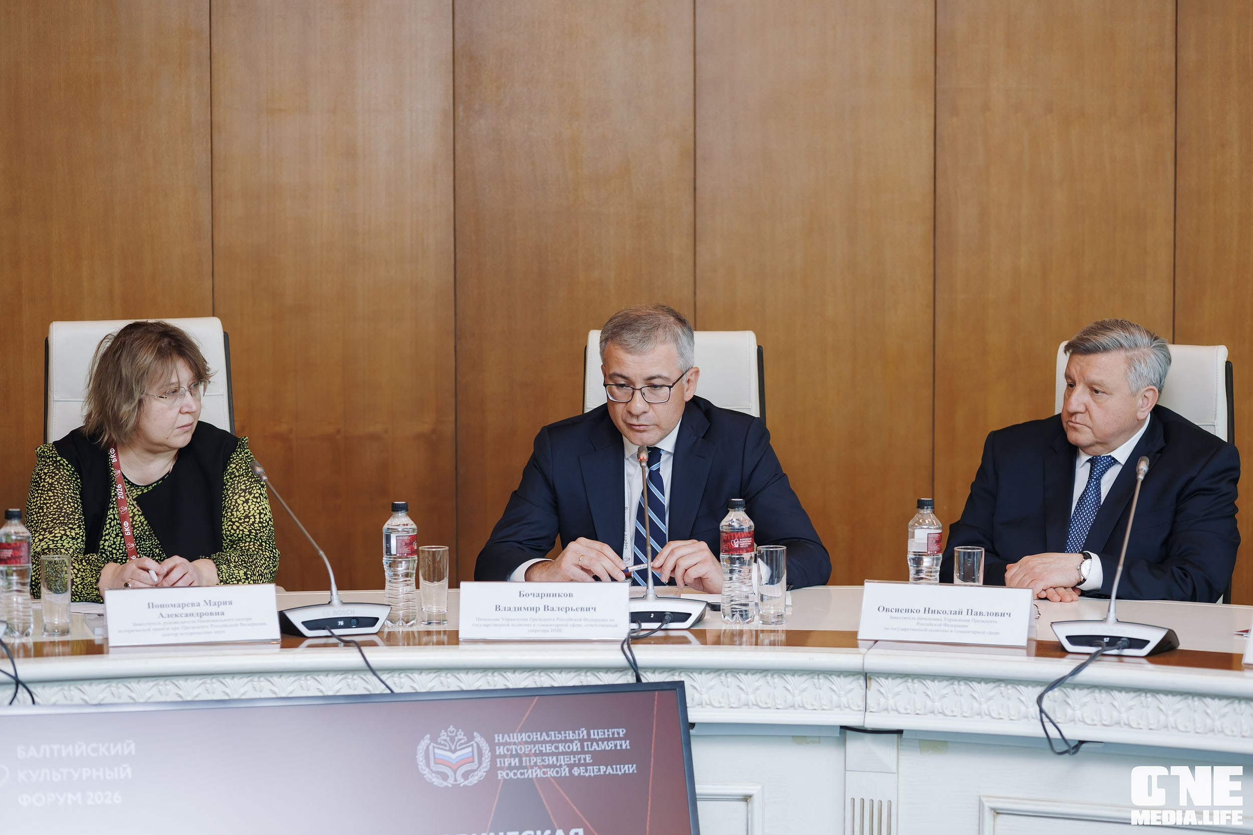 Балтийский Культурный Форум 2026. День 2. One Media Life: фоторепортажи, фотоотчеты с мероприятий и заведений