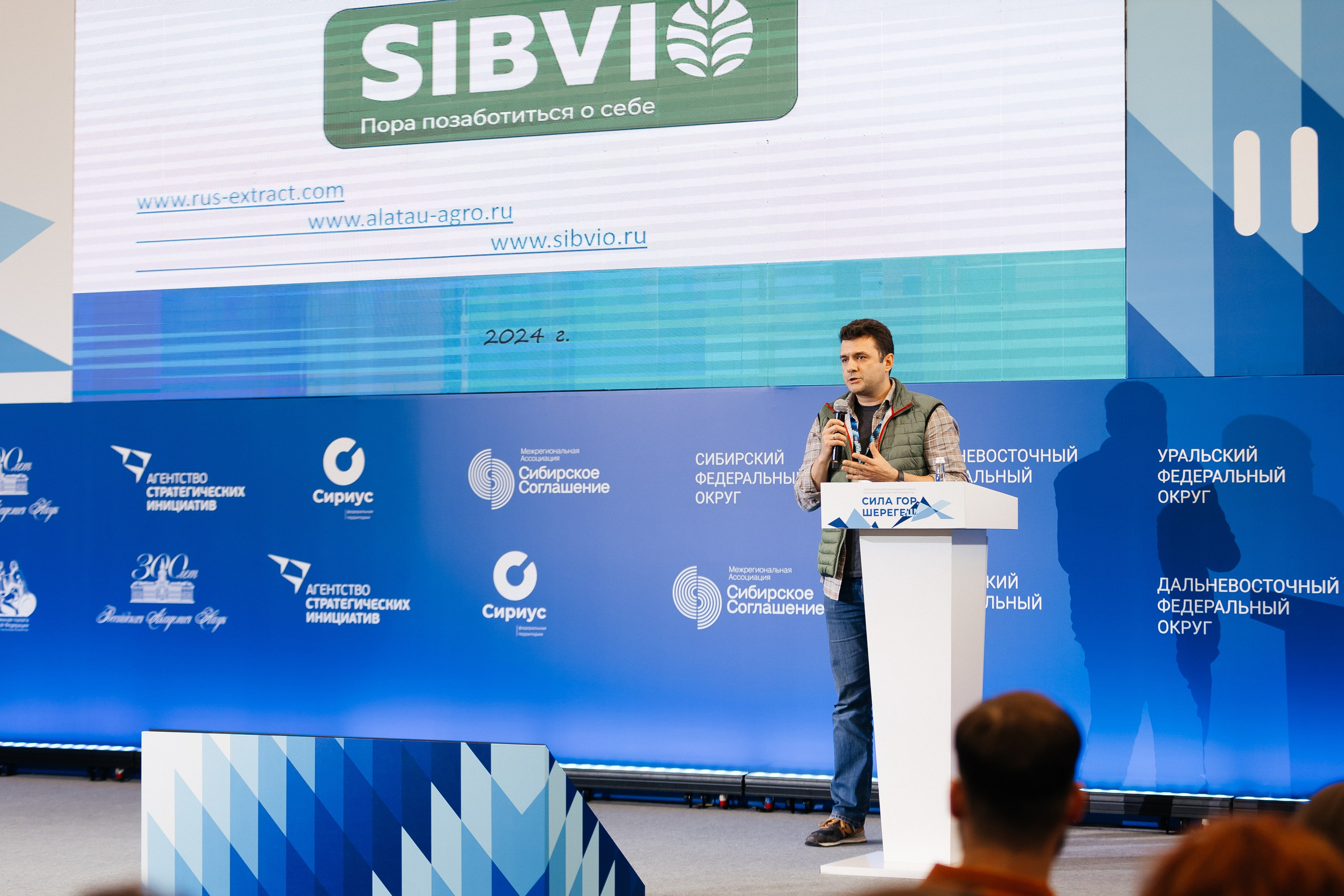 II Всероссийский горнолыжный форум «Сила гор. Шерегеш». Фотограф Кемерово | Сергей