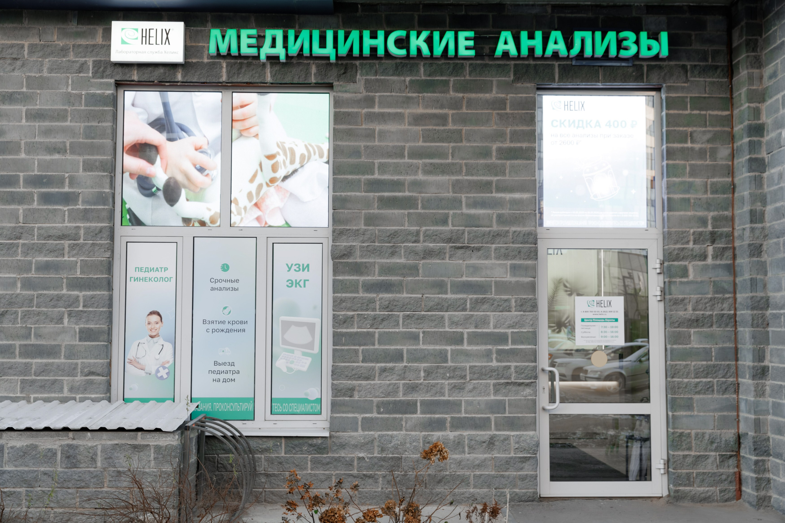 HELIX. Репортажный фотограф в Санкт-Петербурге Жолудев Владислав