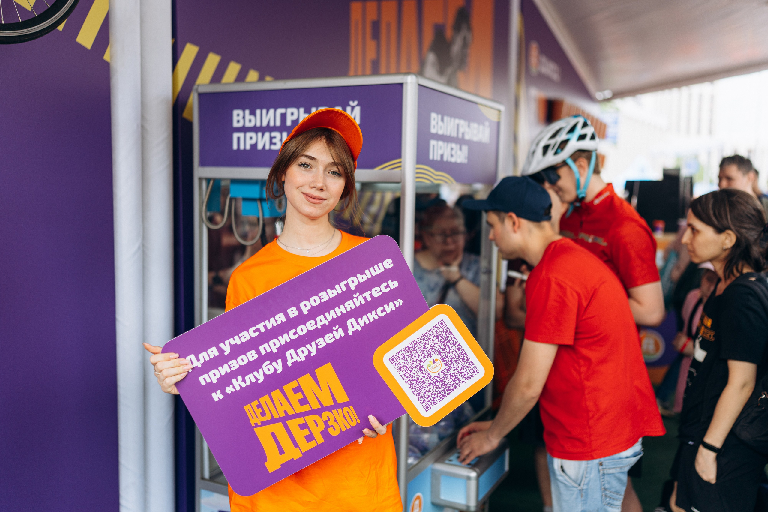 ДИКСИ (Московский велофестиваль). Николай Филиппов Репортажный фотограф Москва