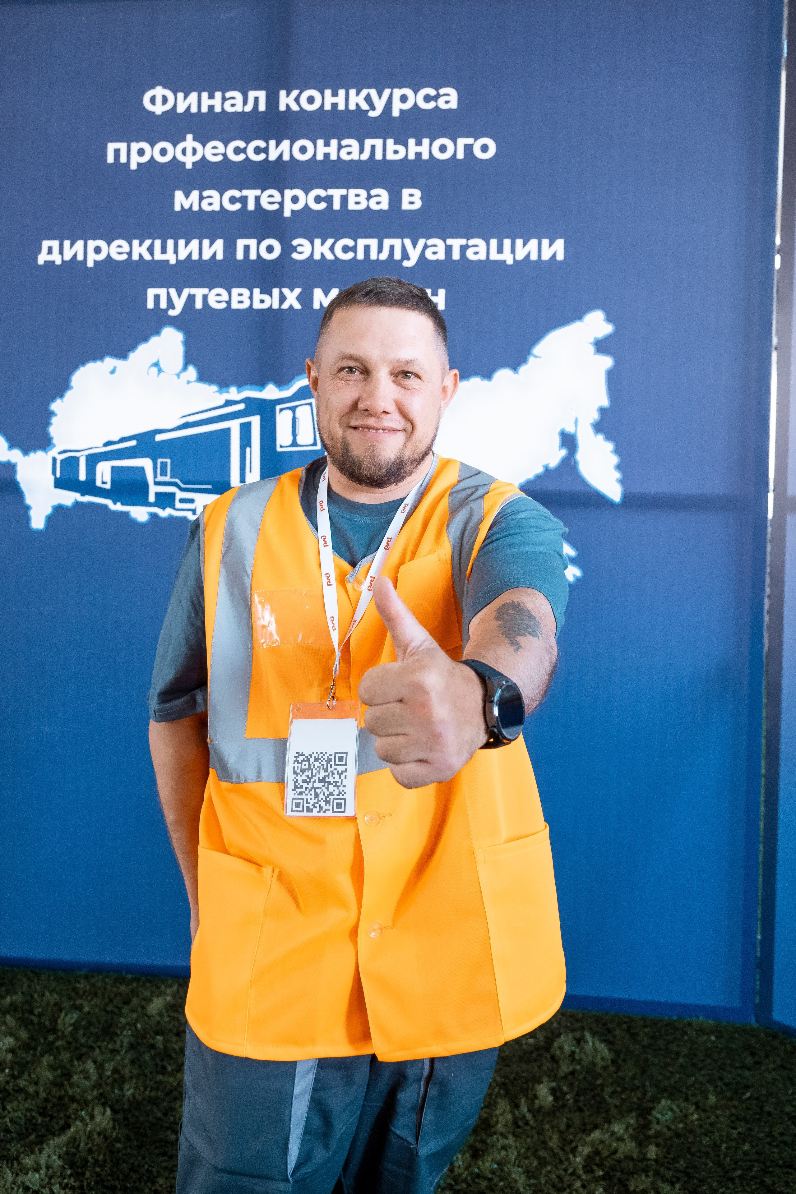 Чемпионат профессионалов ОАО «РЖД». Фотограф в Иркутске Анна Мирошникова