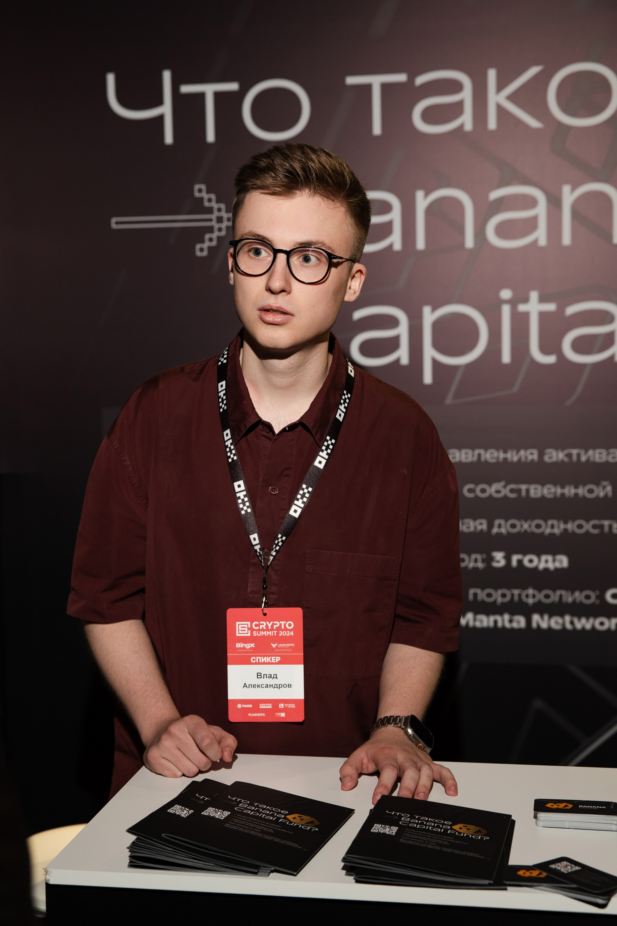 Crypto Summit. Свадебный репортажный фотограф в Москве