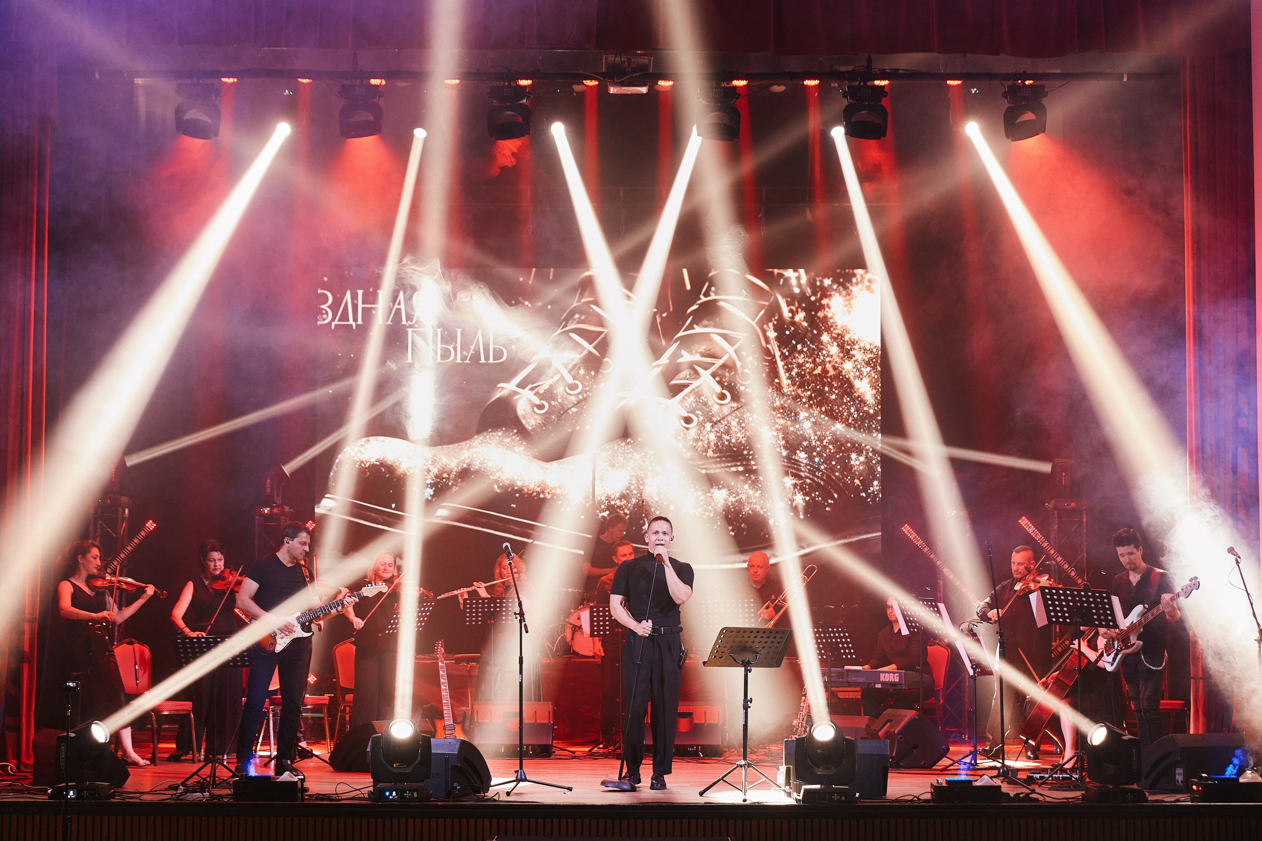 Симфо-Рок-Шоу в ДКЖД 05.06. Свадебный репортажный фотограф краснодар максим дремов дрёмов фотосессия студия цена