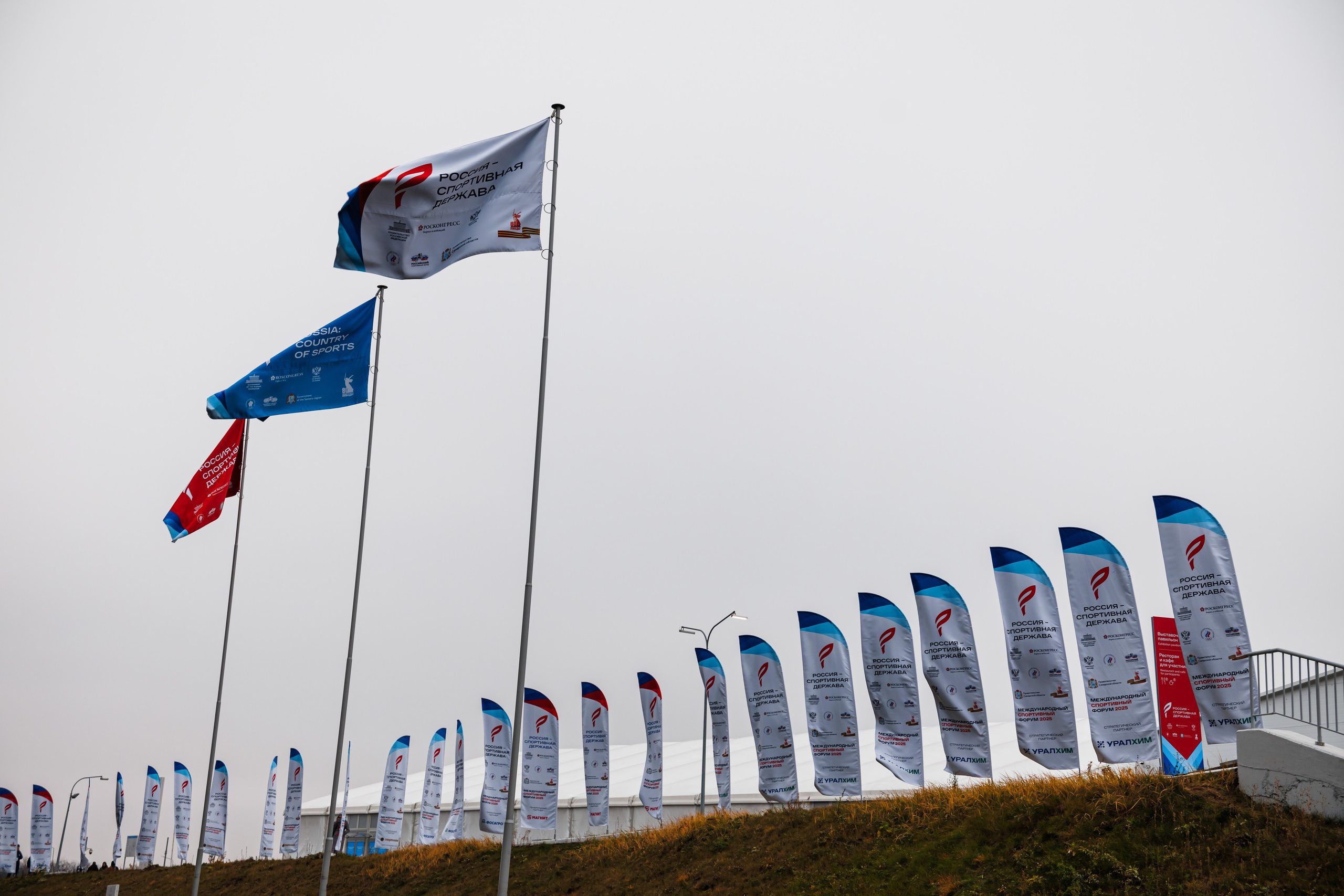 Форум Россия — спортивная держава. Измайлова Ольга. Фотограф в Самаре. Репортаж, бизнес, индивидуальные съёмки